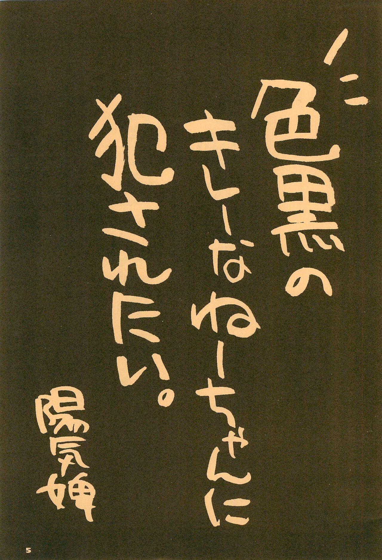 Page 5