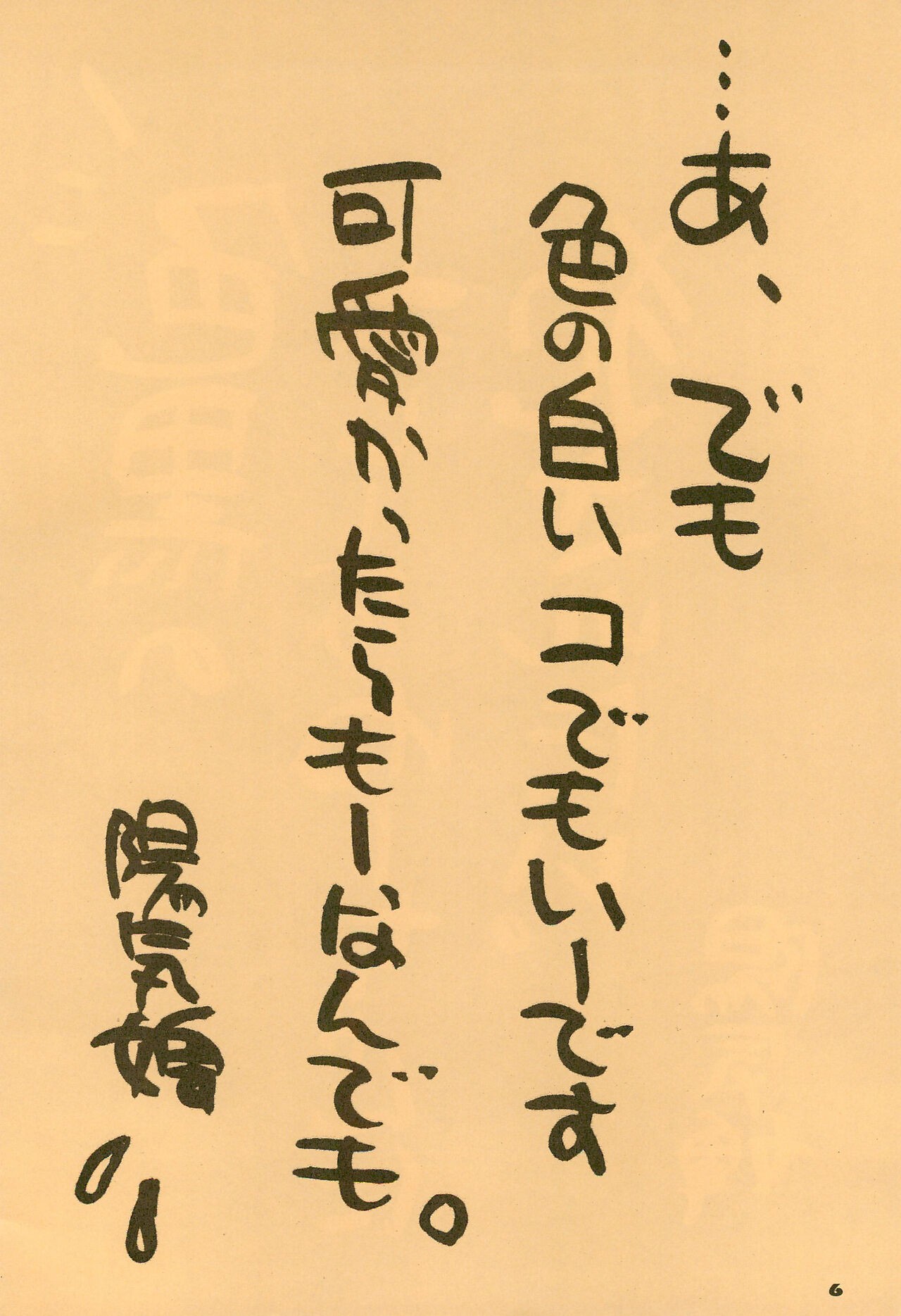 Page 6