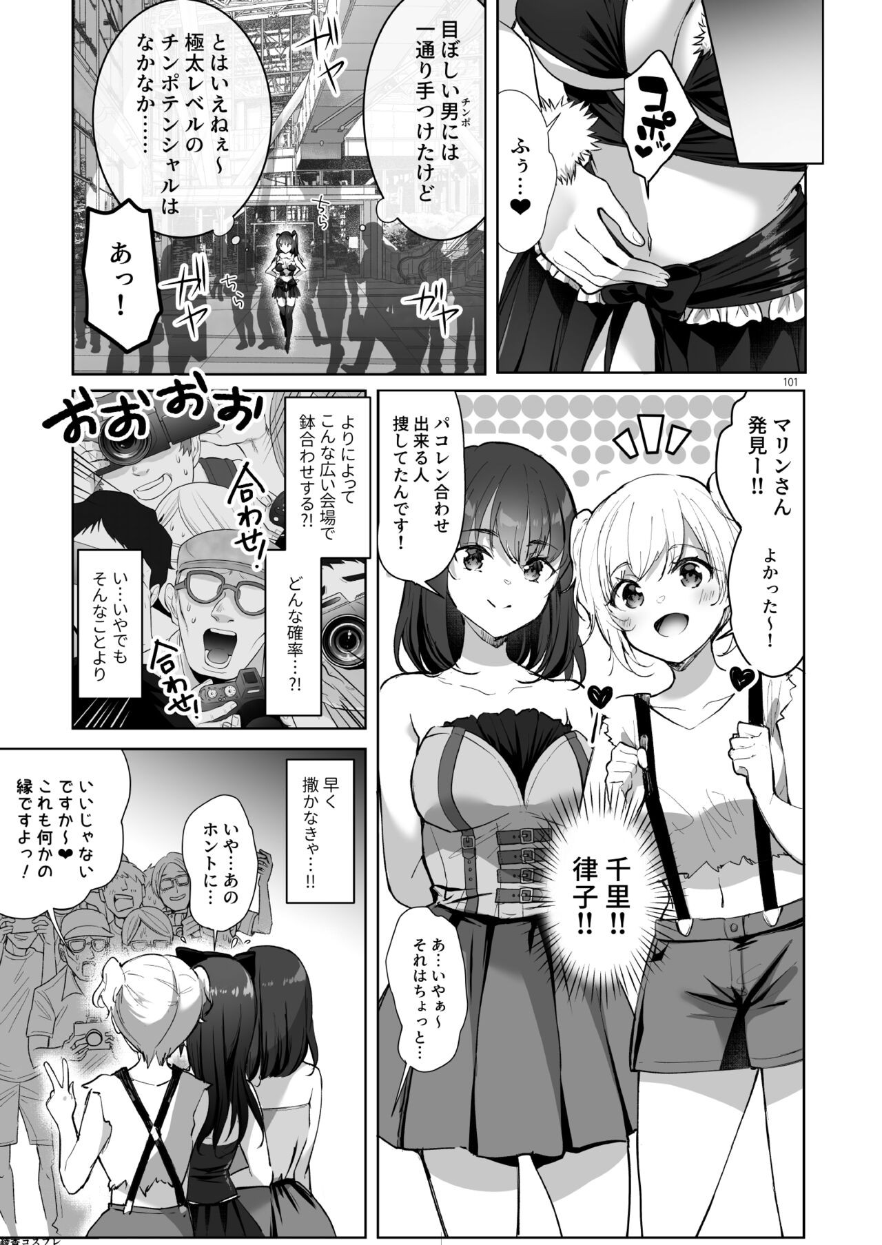 Page 101