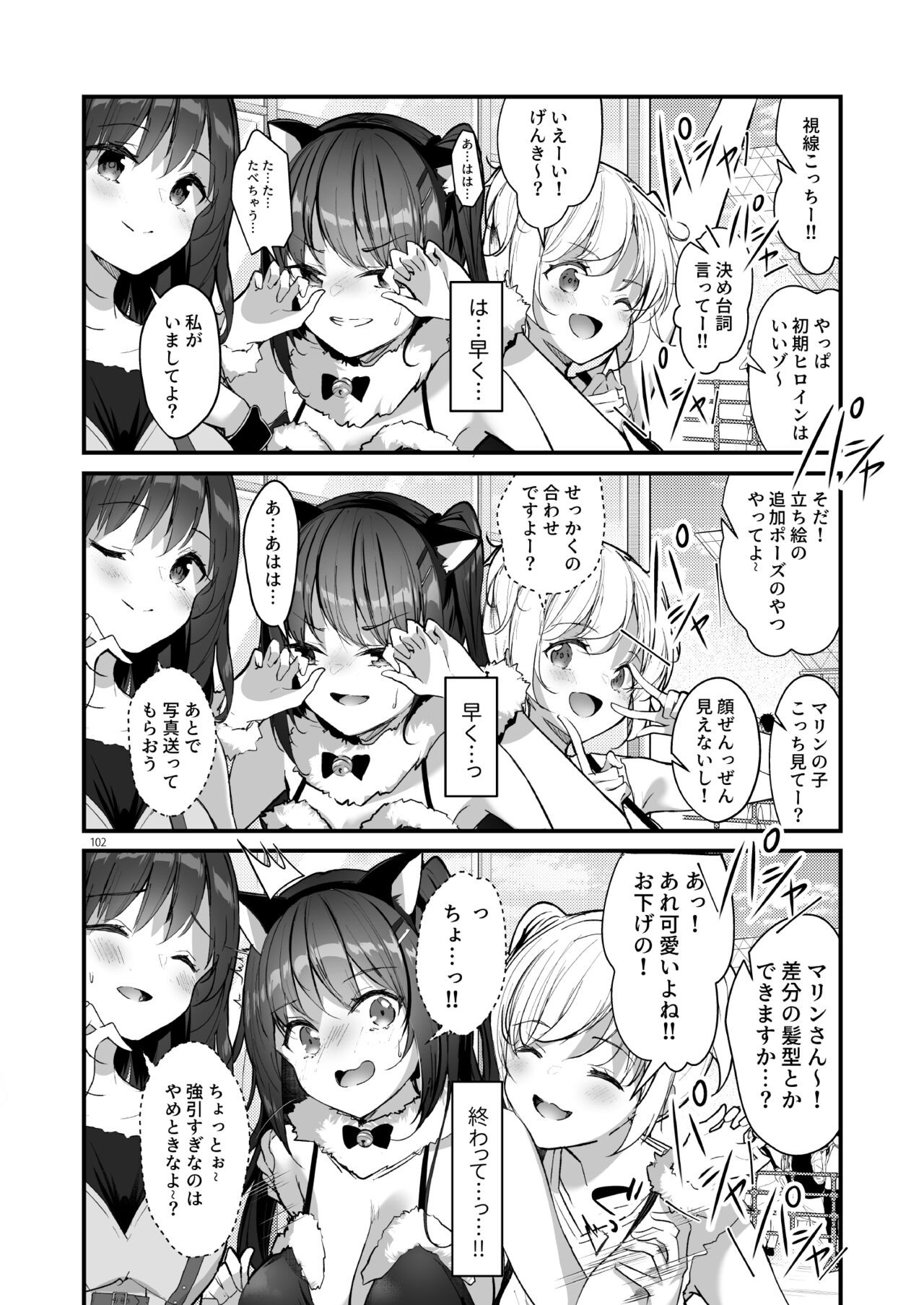 Page 102
