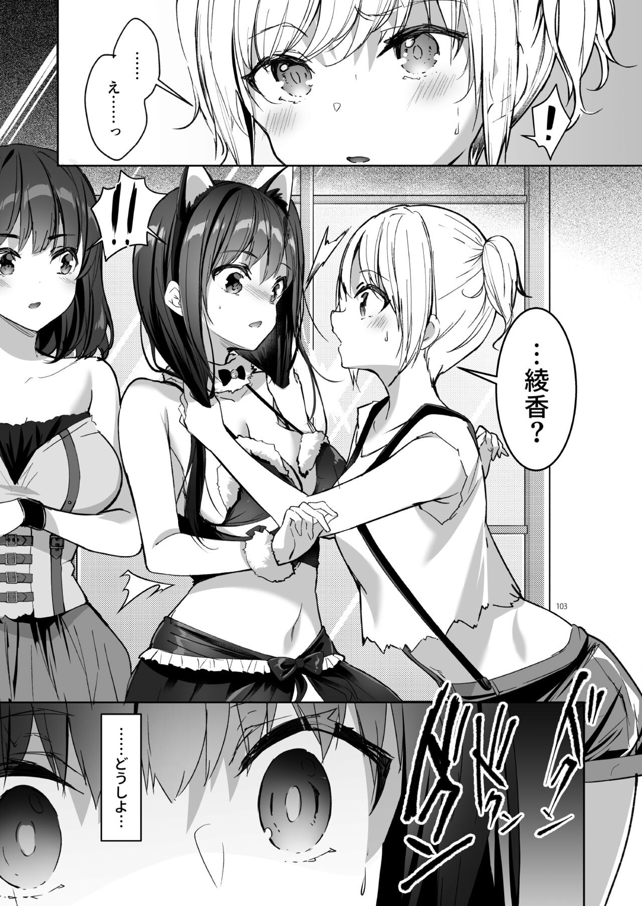 Page 103