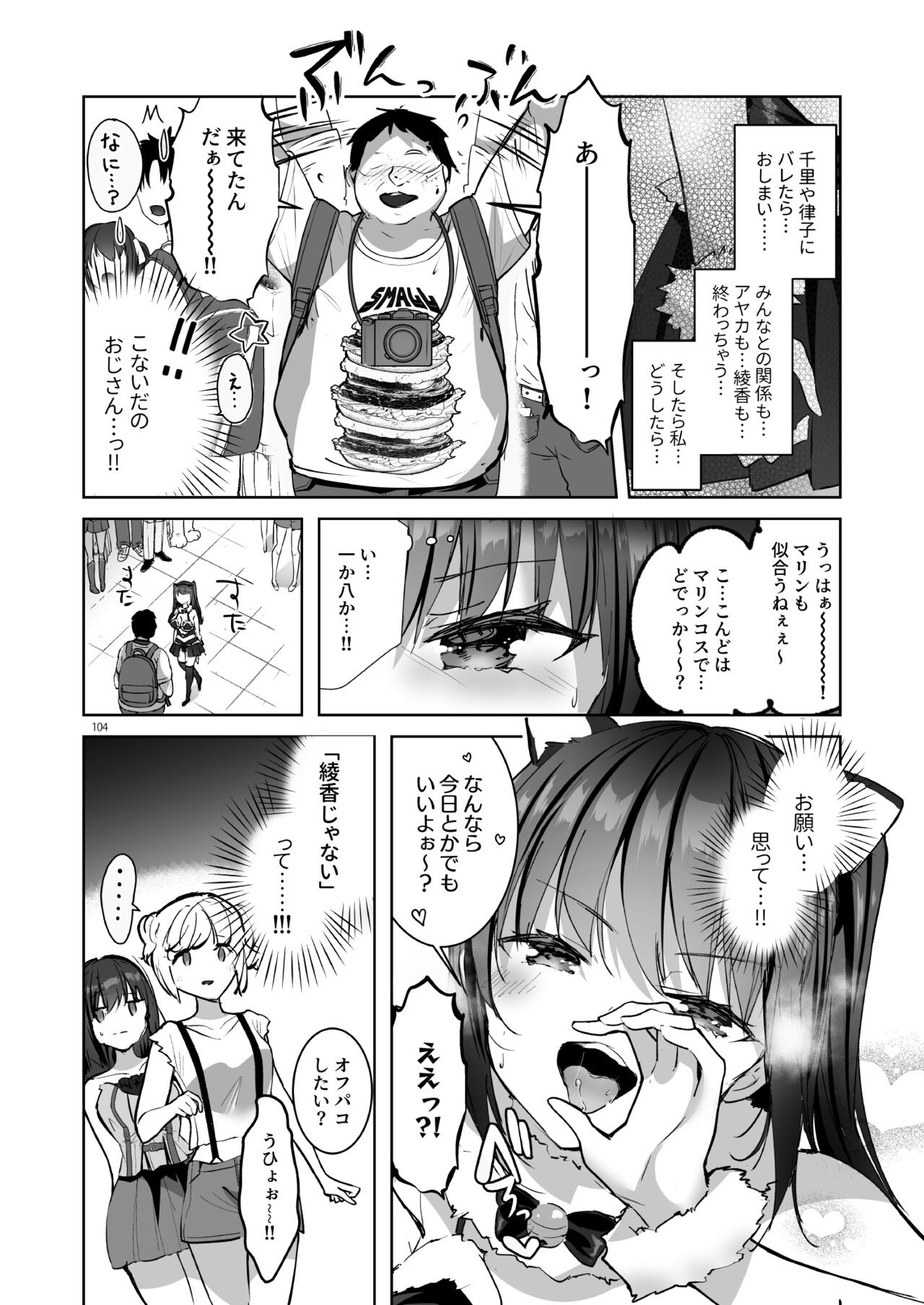 Page 104