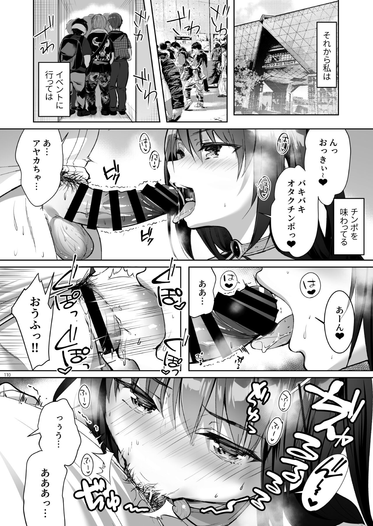 Page 110