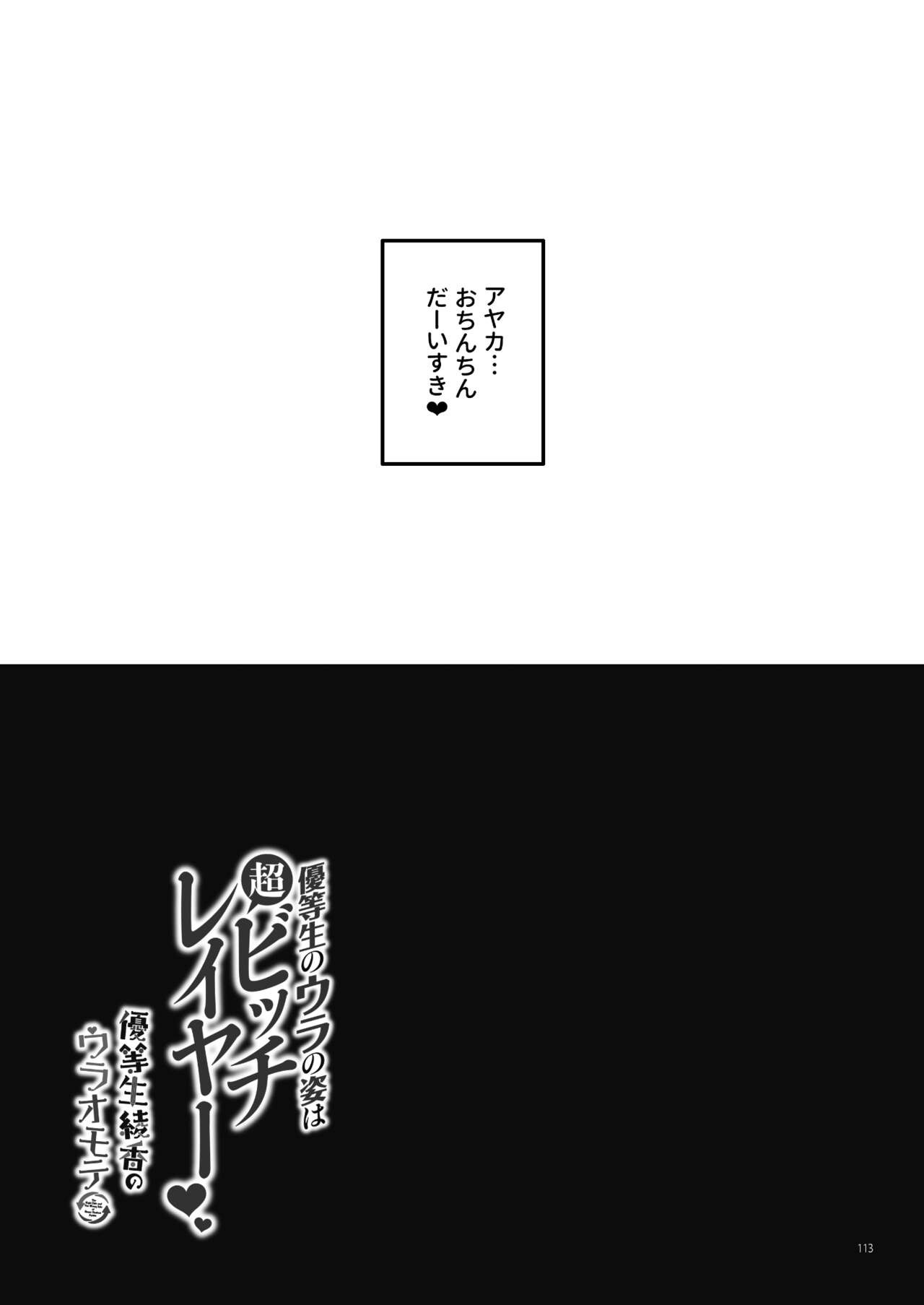 Page 113
