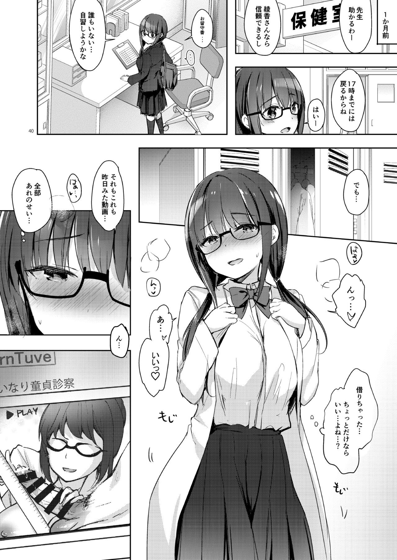 Page 40