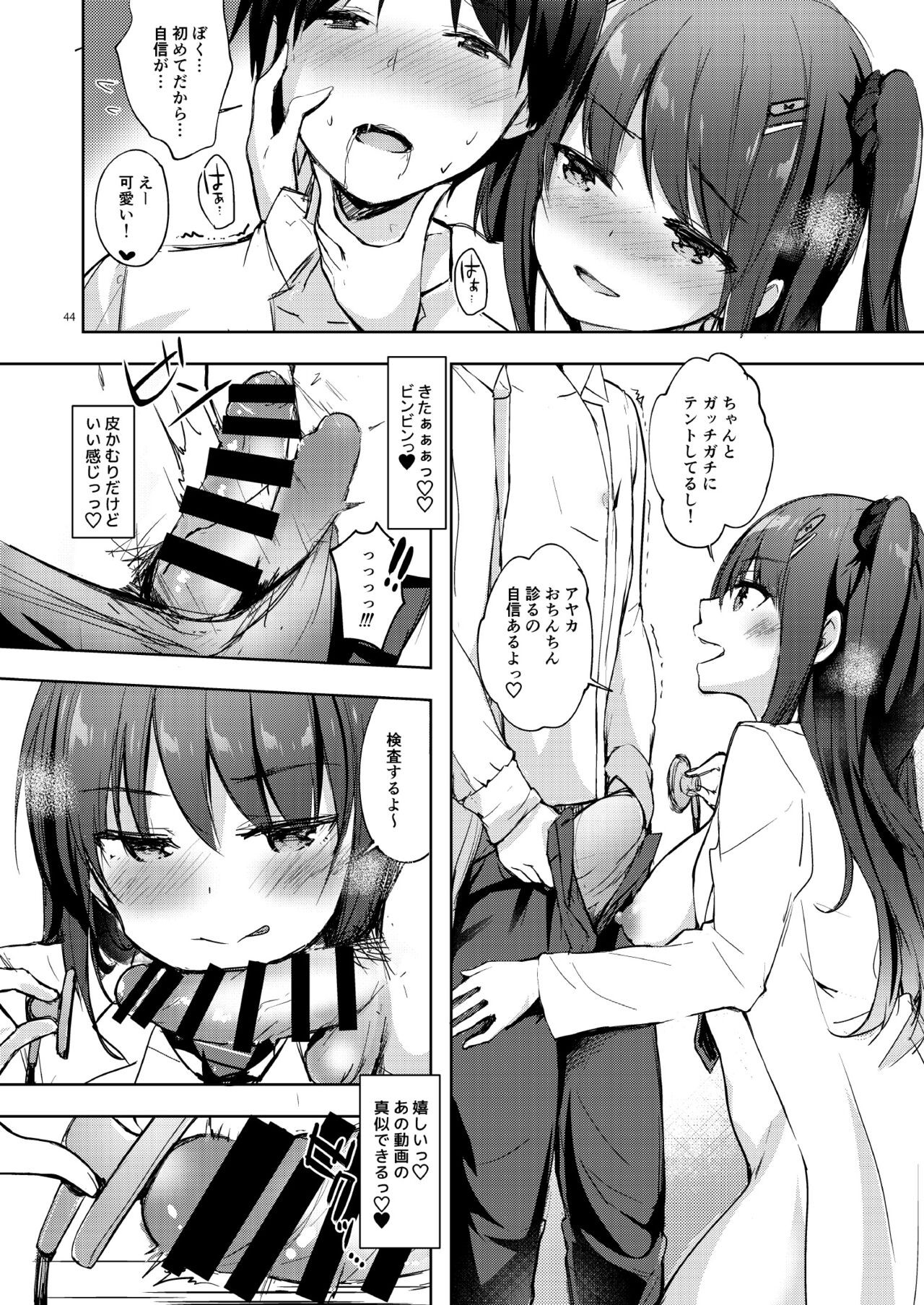 Page 44