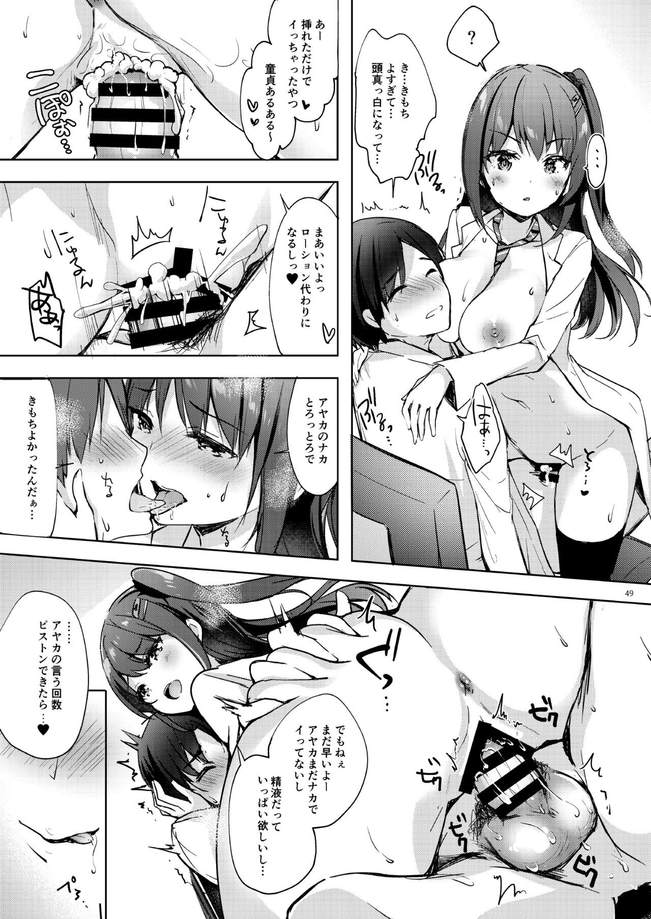 Page 49