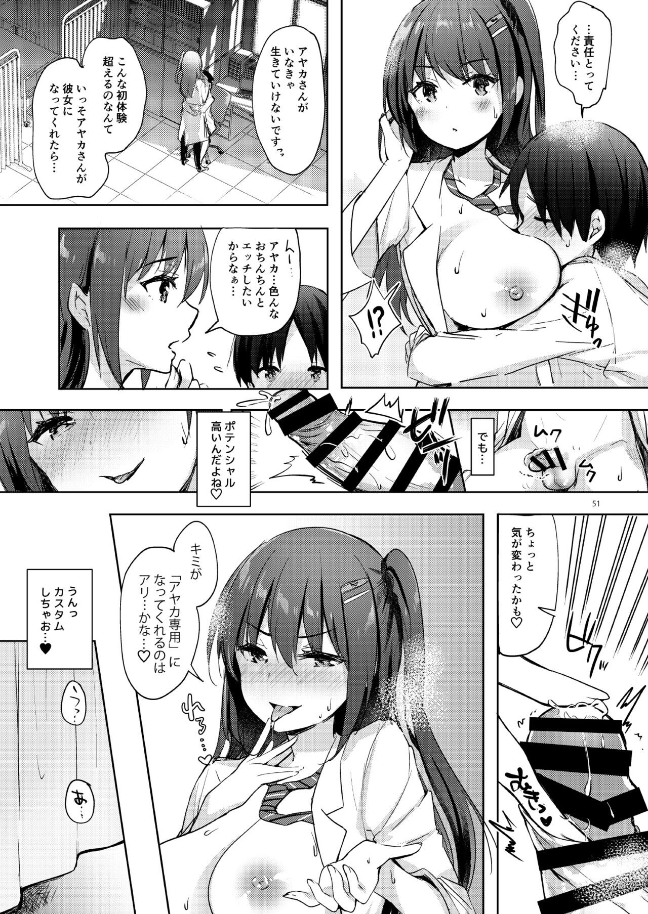 Page 51