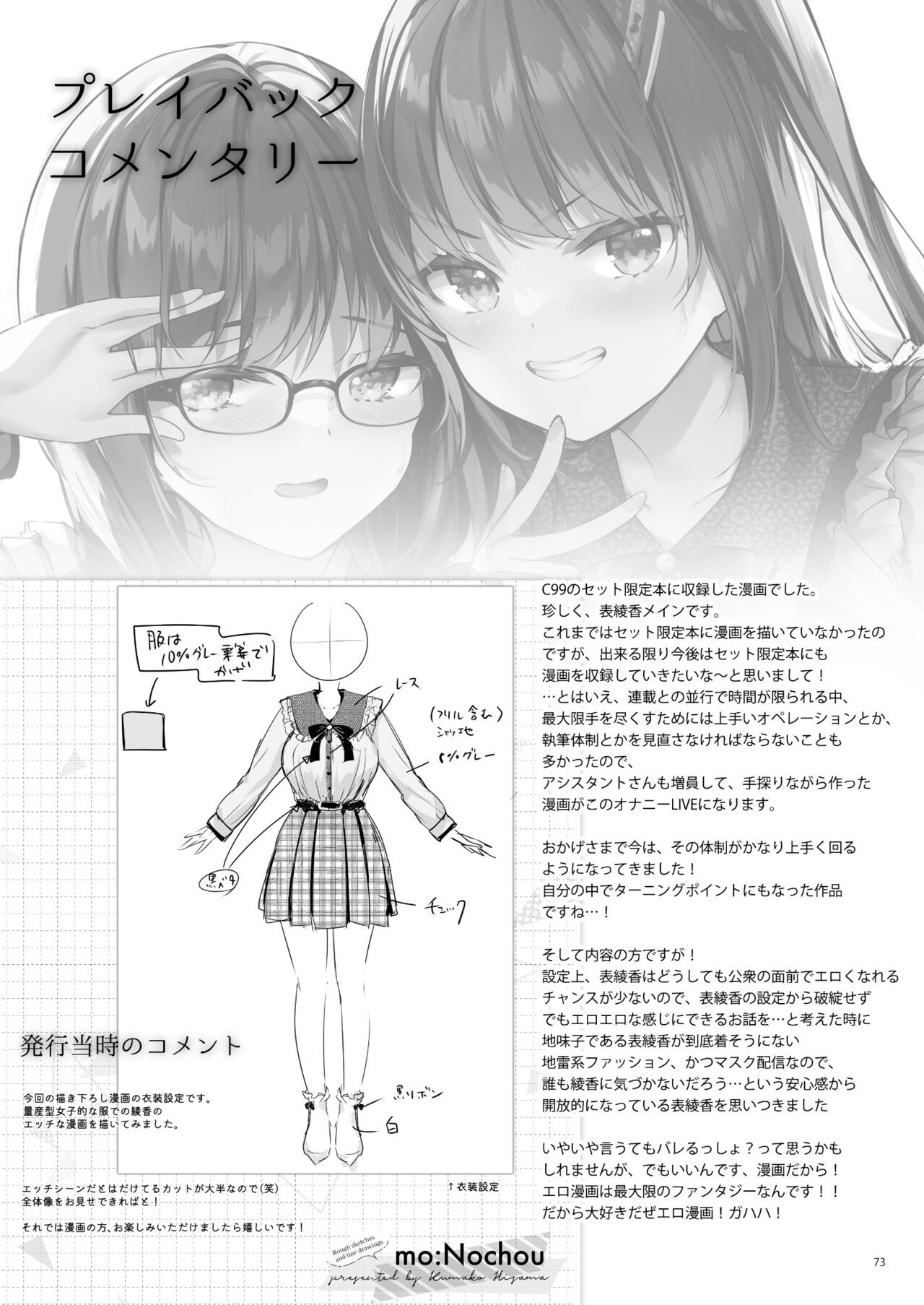 Page 73