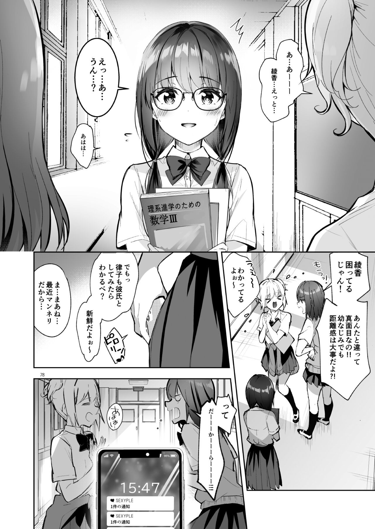 Page 78