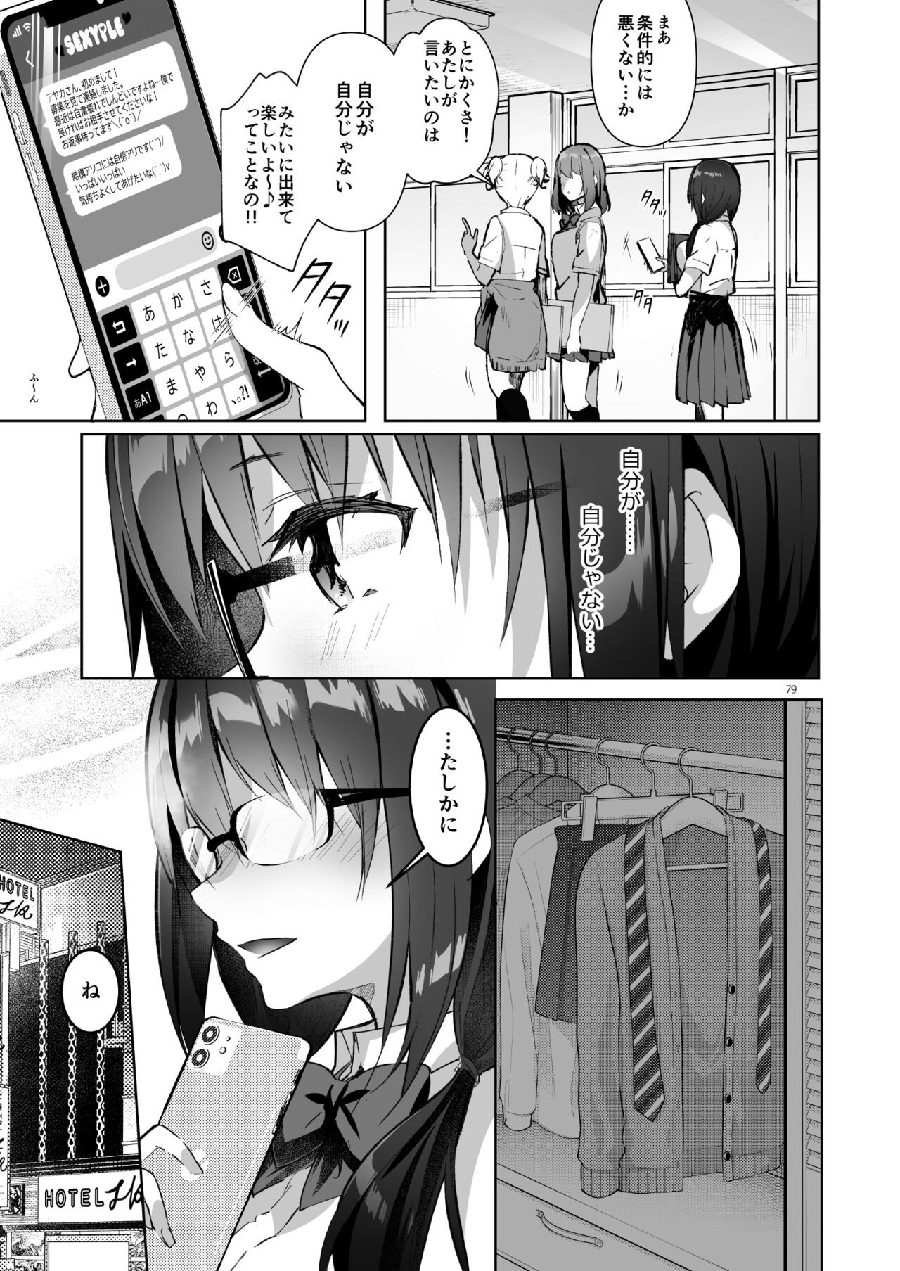 Page 79