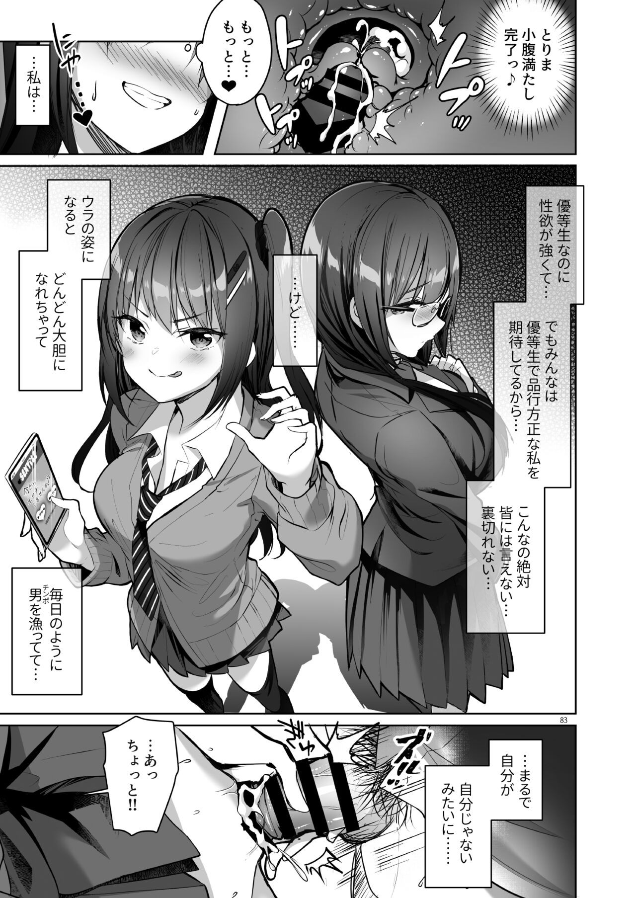 Page 83