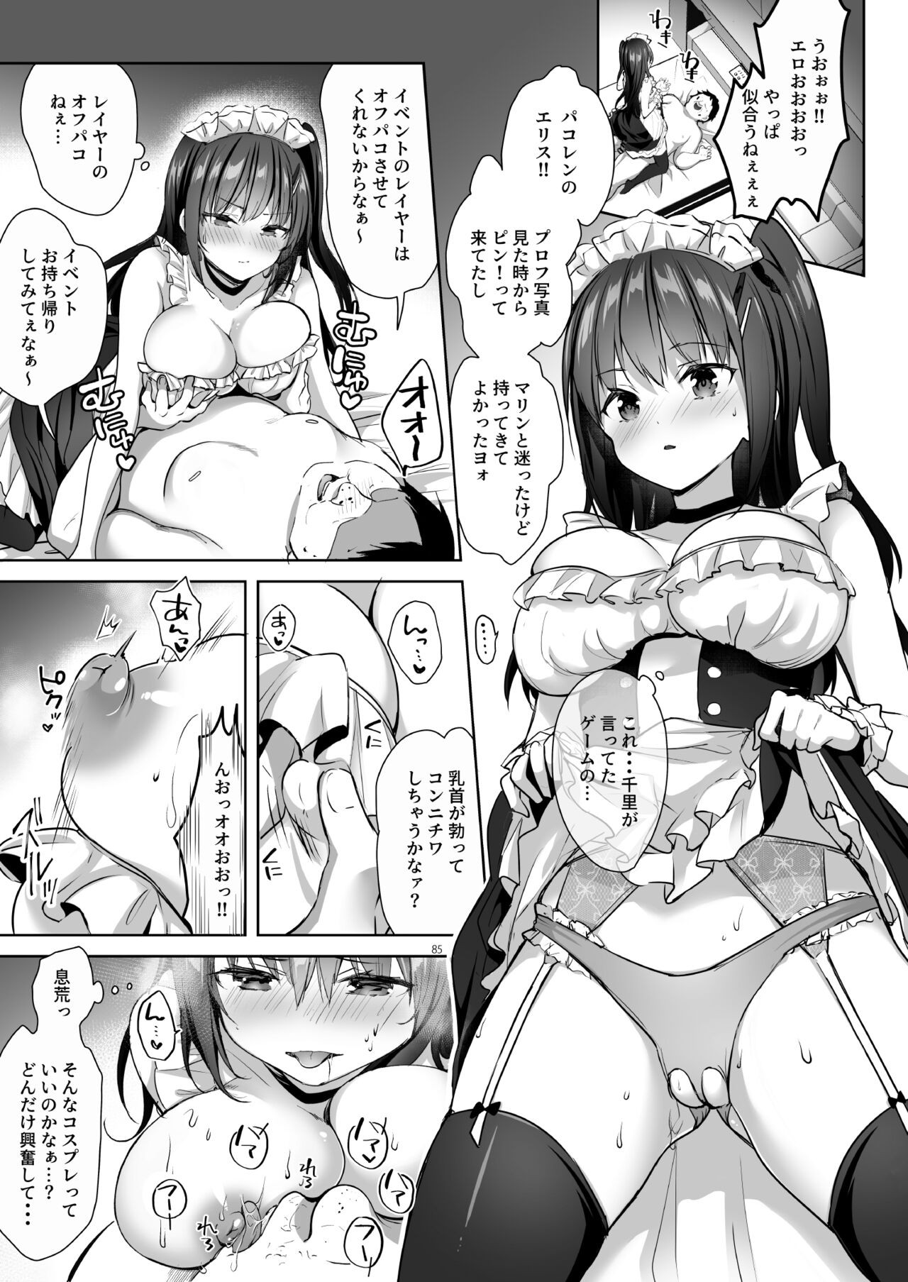 Page 85