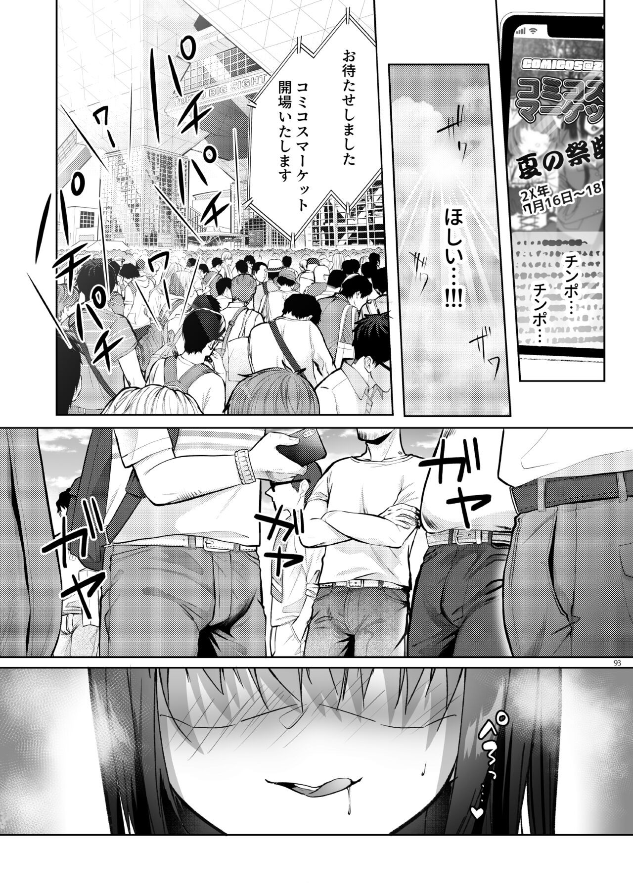 Page 93