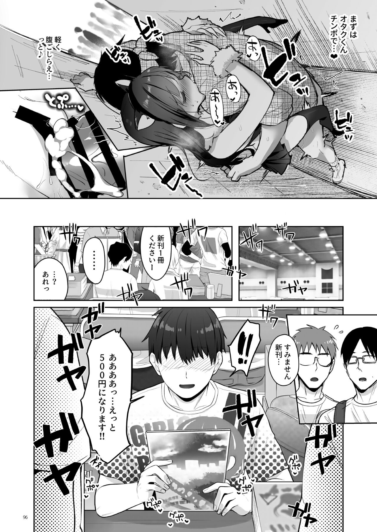 Page 96