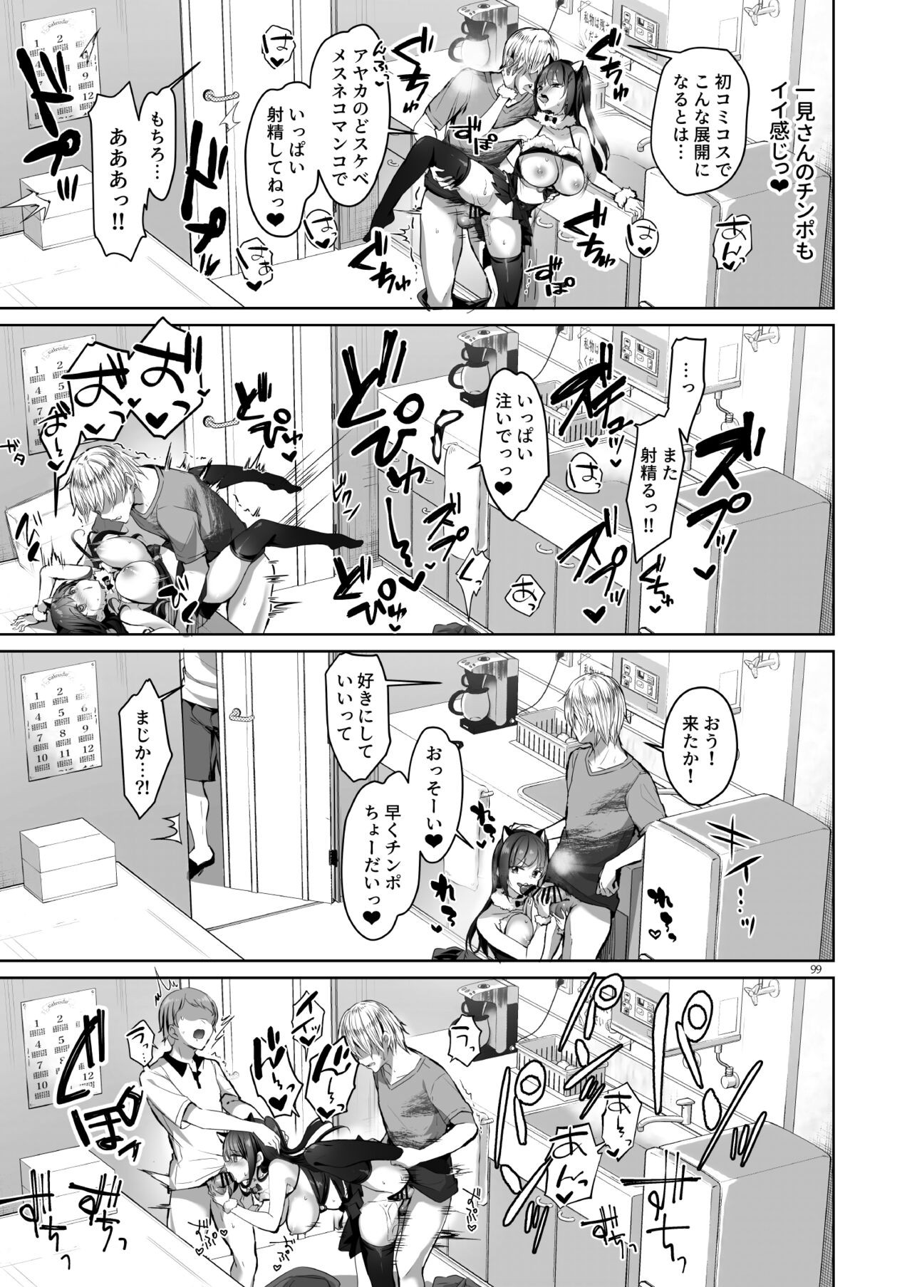 Page 99