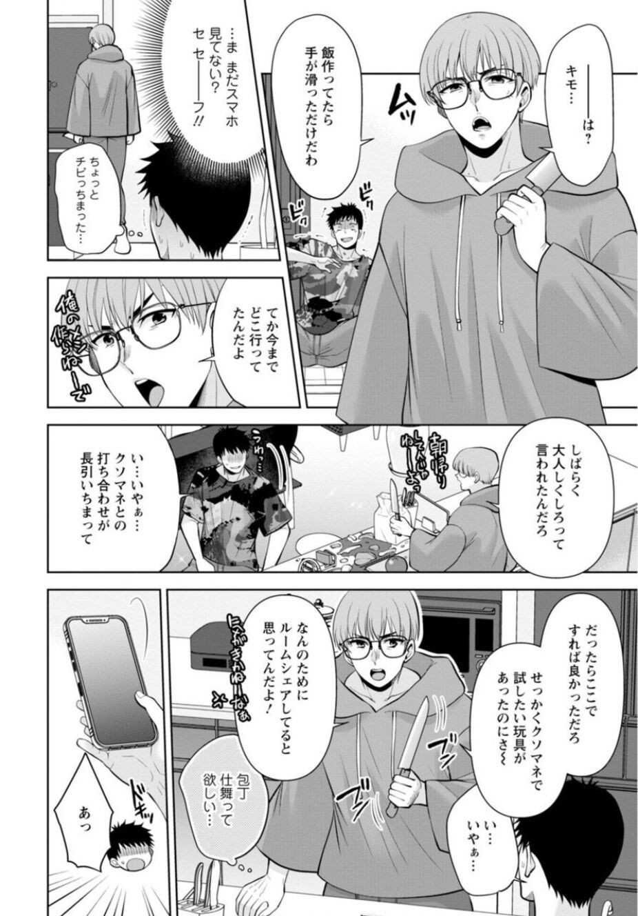 Page 118