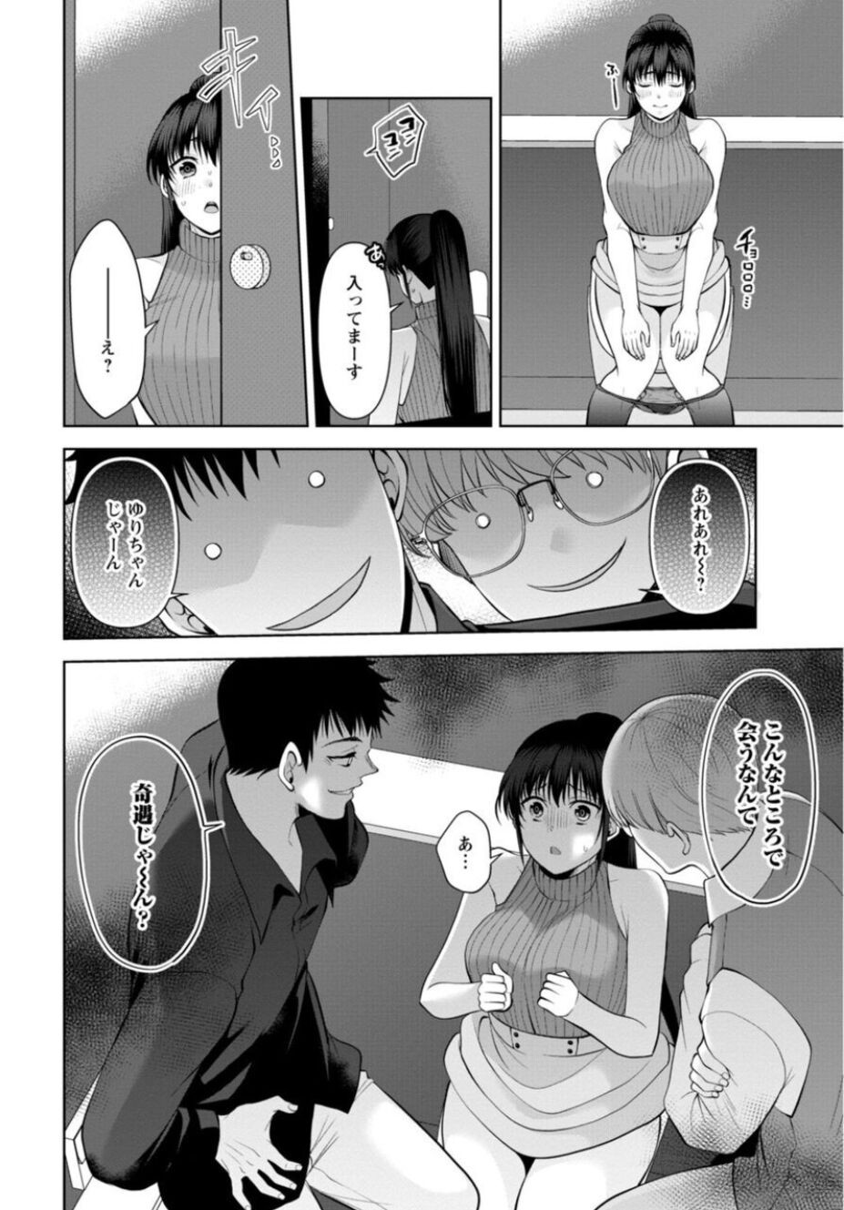 Page 138