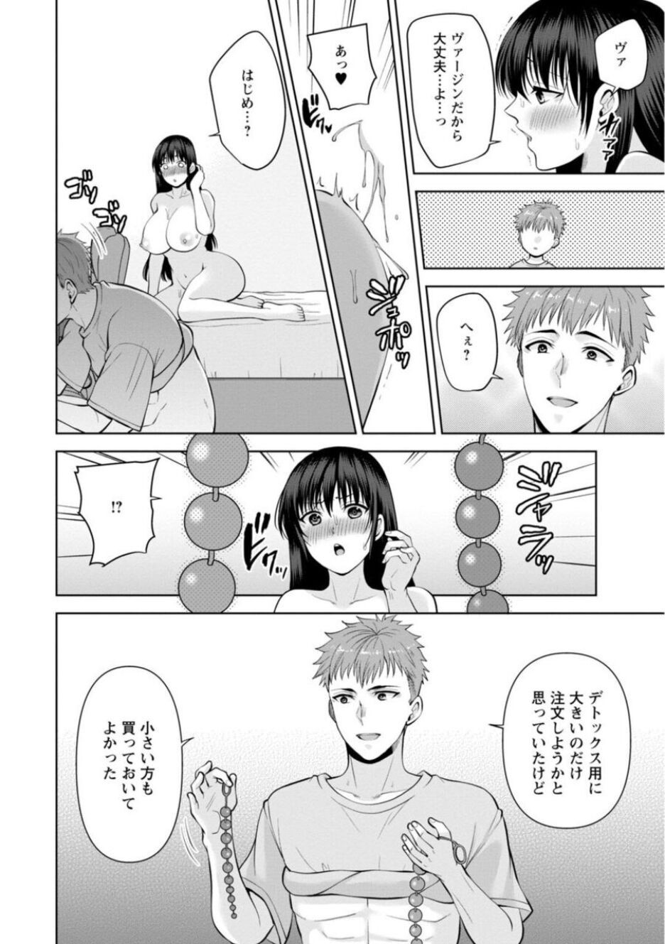 Page 74