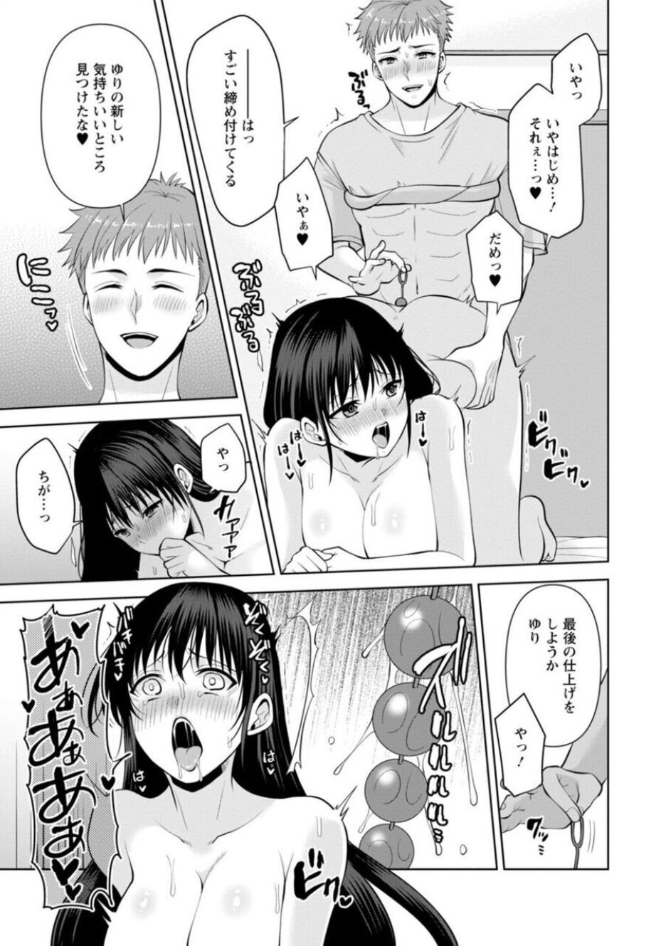 Page 79
