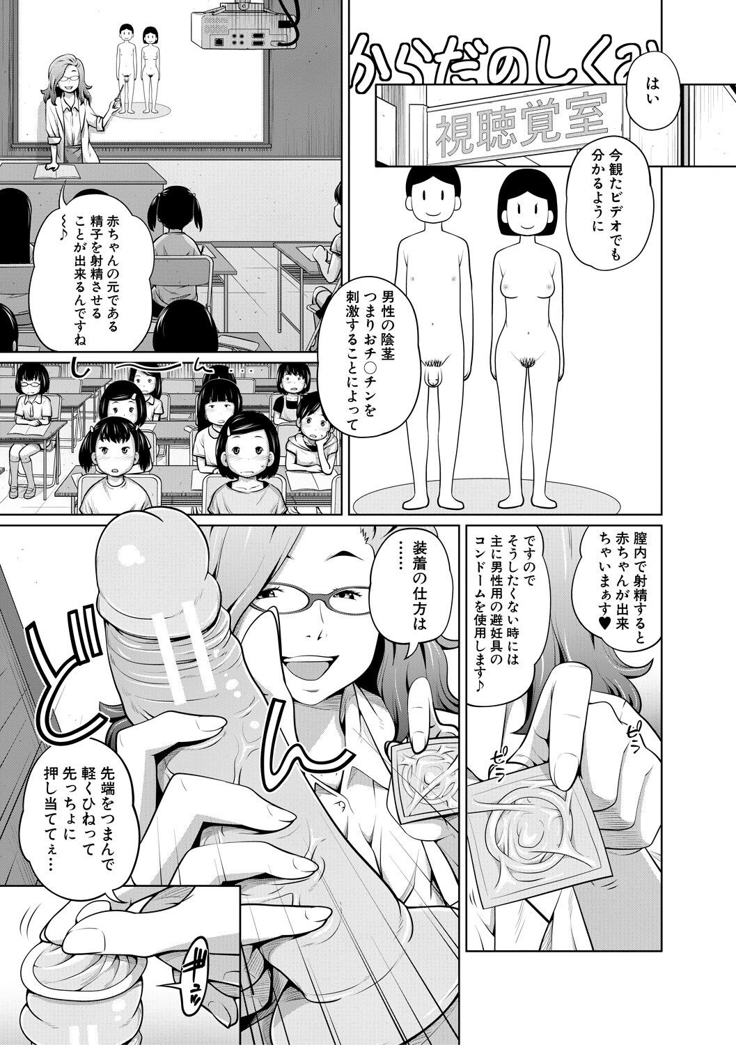 Page 147