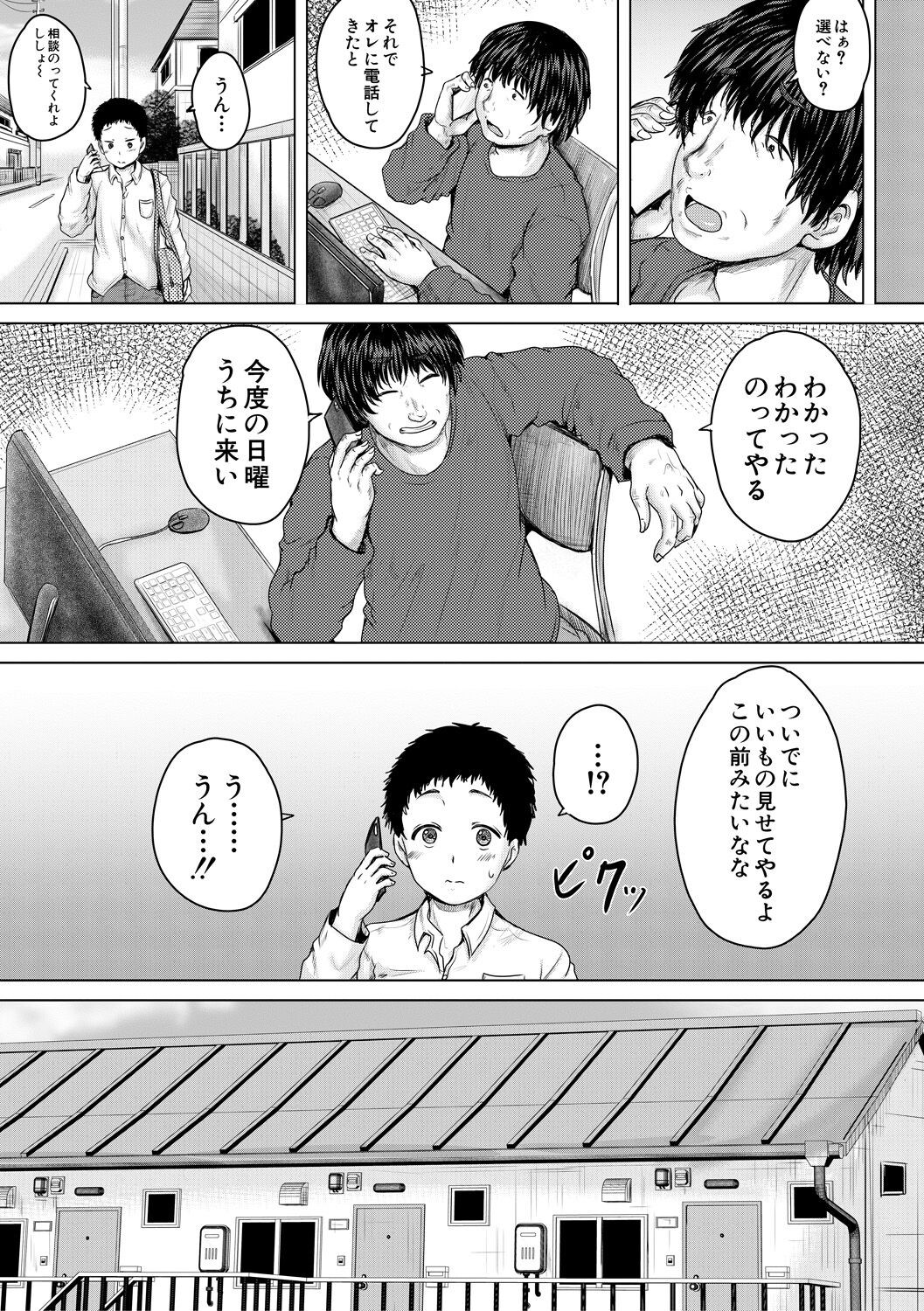 Page 113