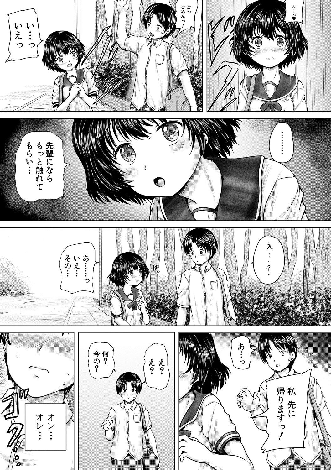 Page 179