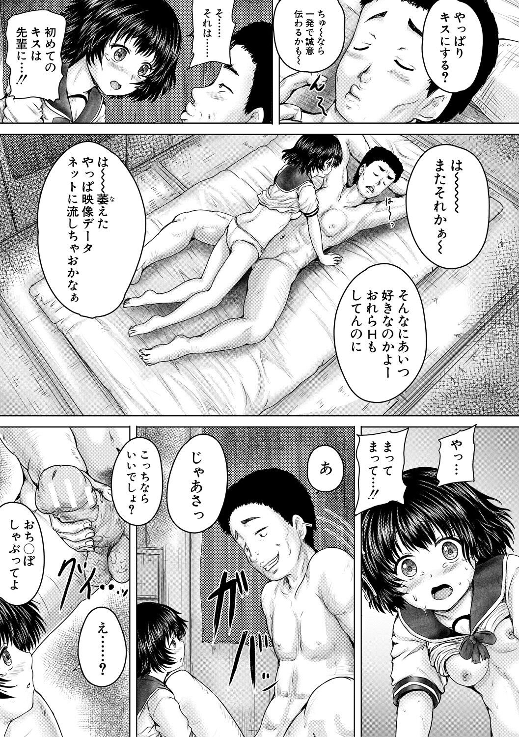 Page 181