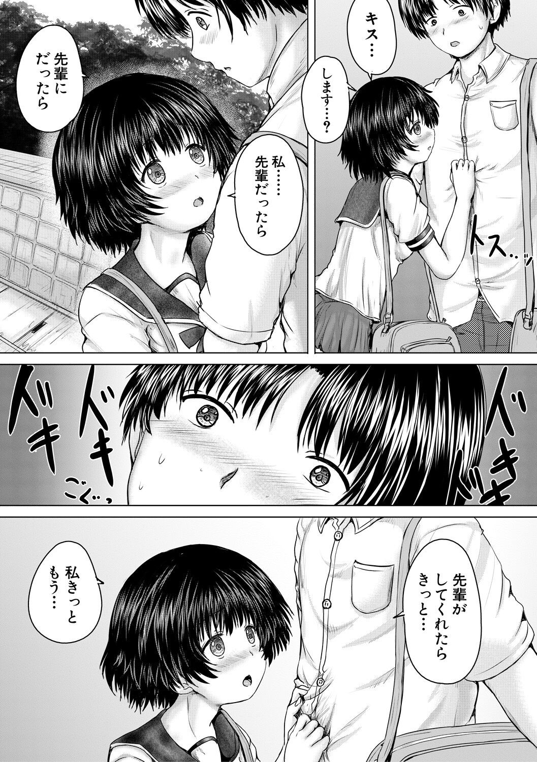 Page 195