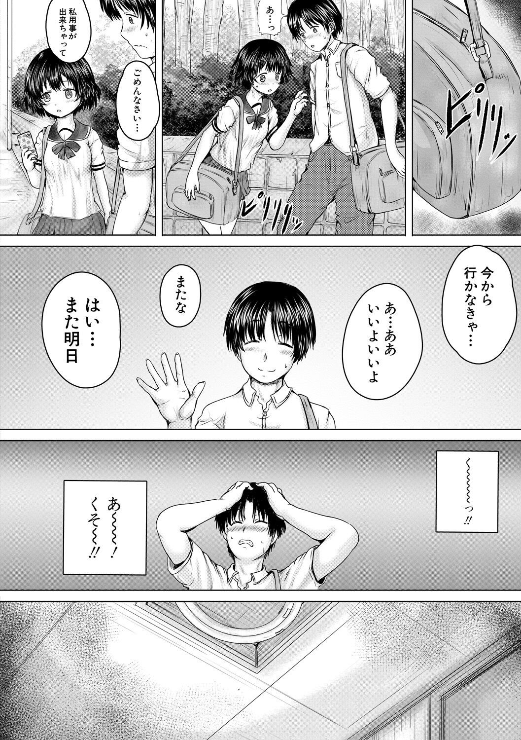 Page 196