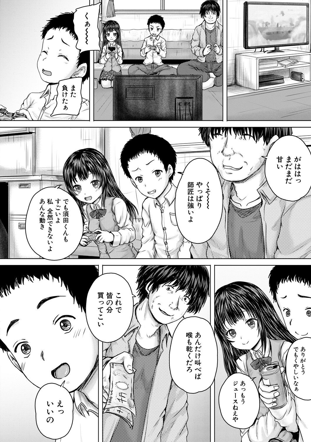 Page 70