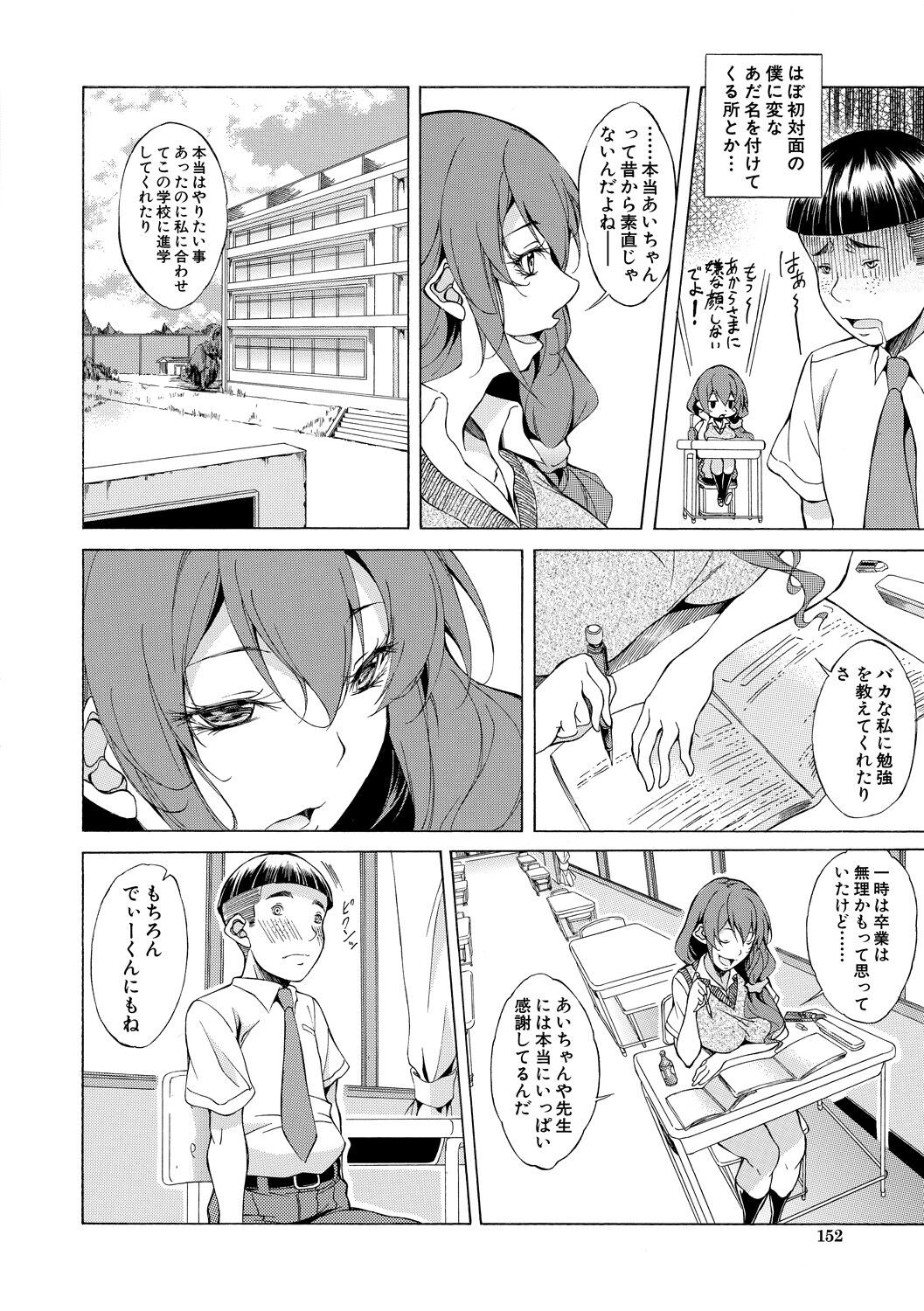 Page 151