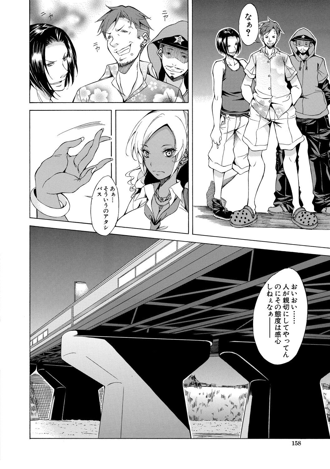 Page 157