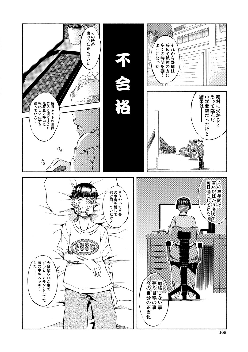Page 167