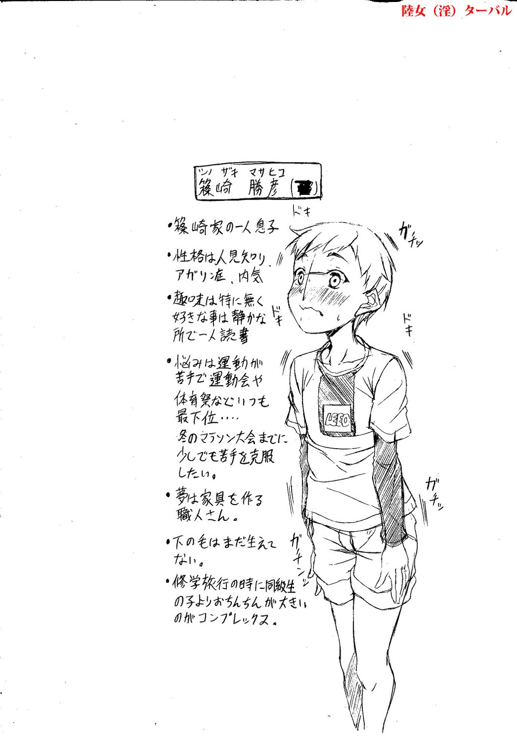 Page 212