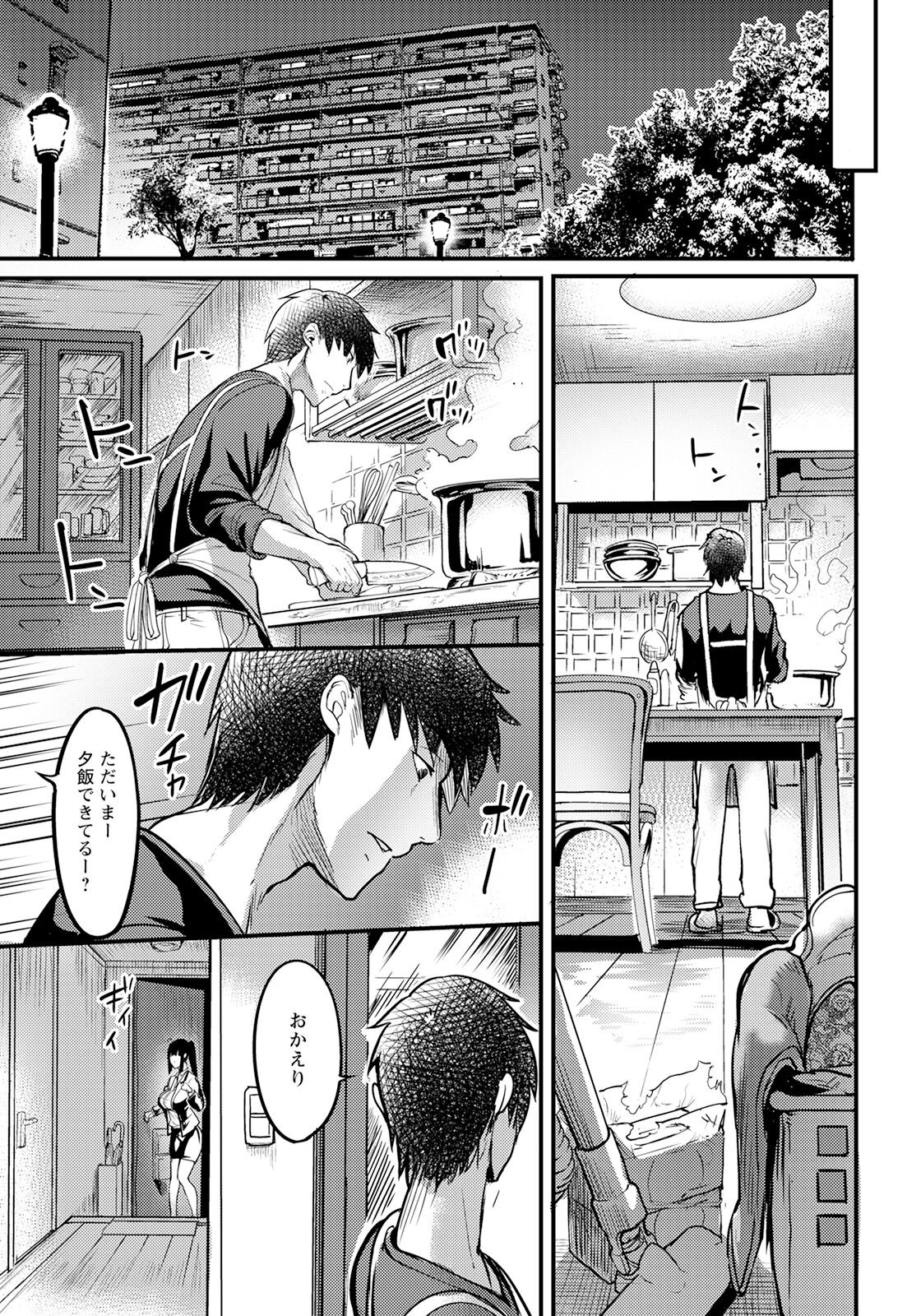 Page 211