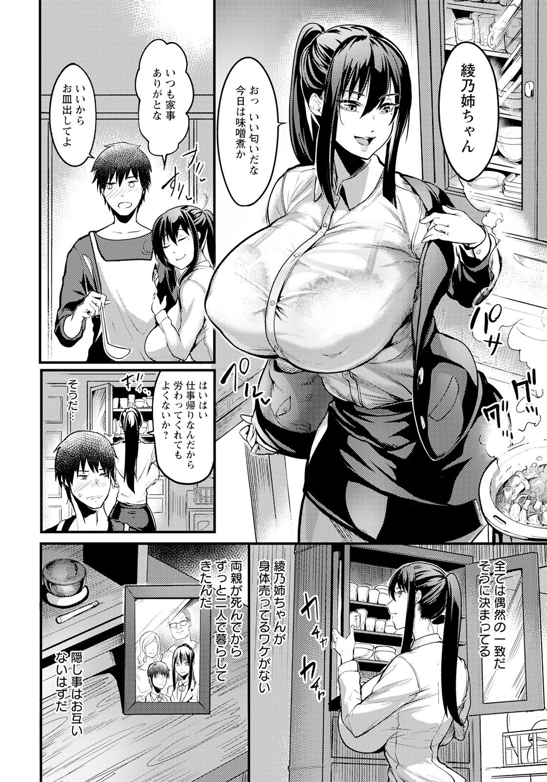 Page 212