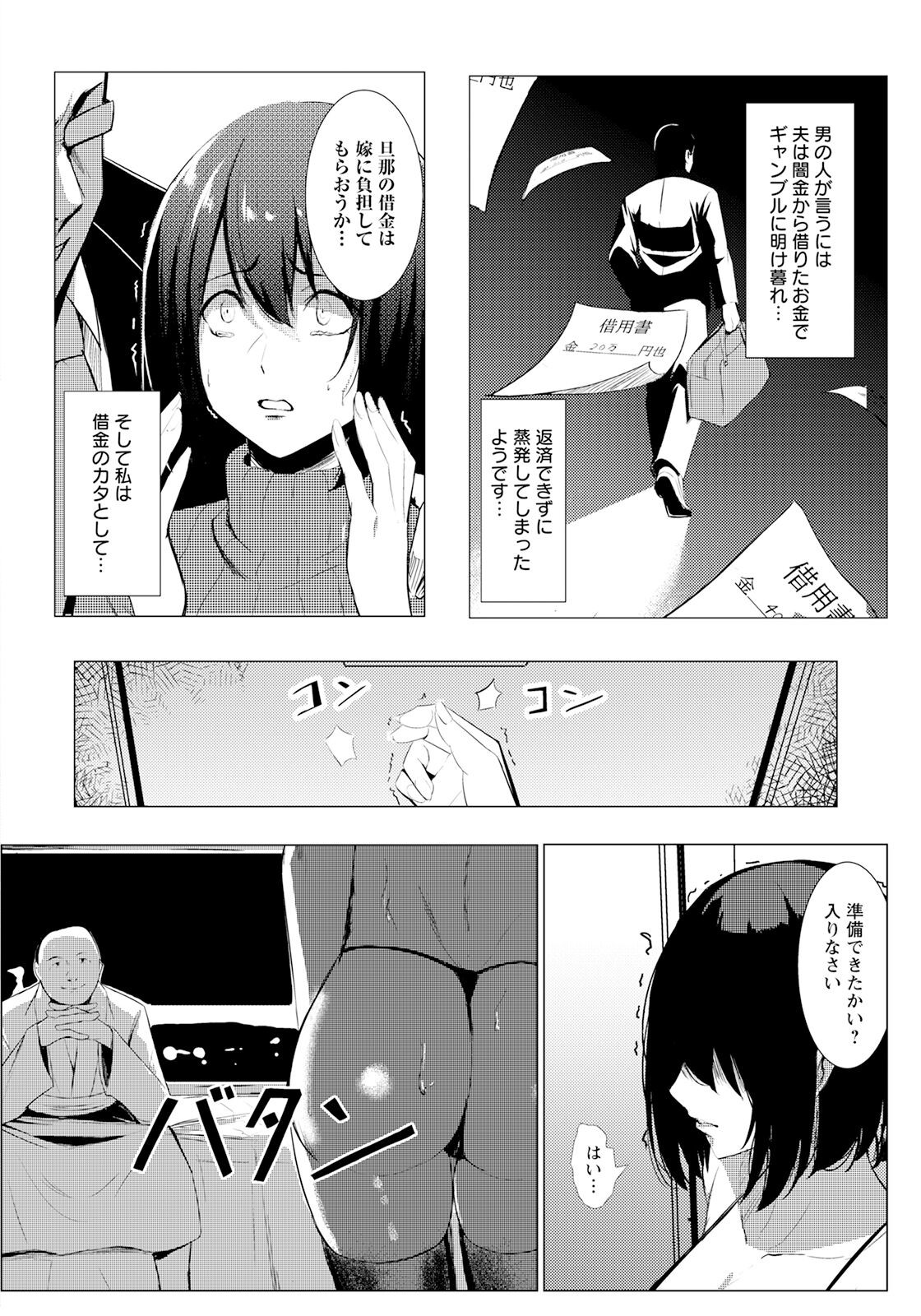 Page 246