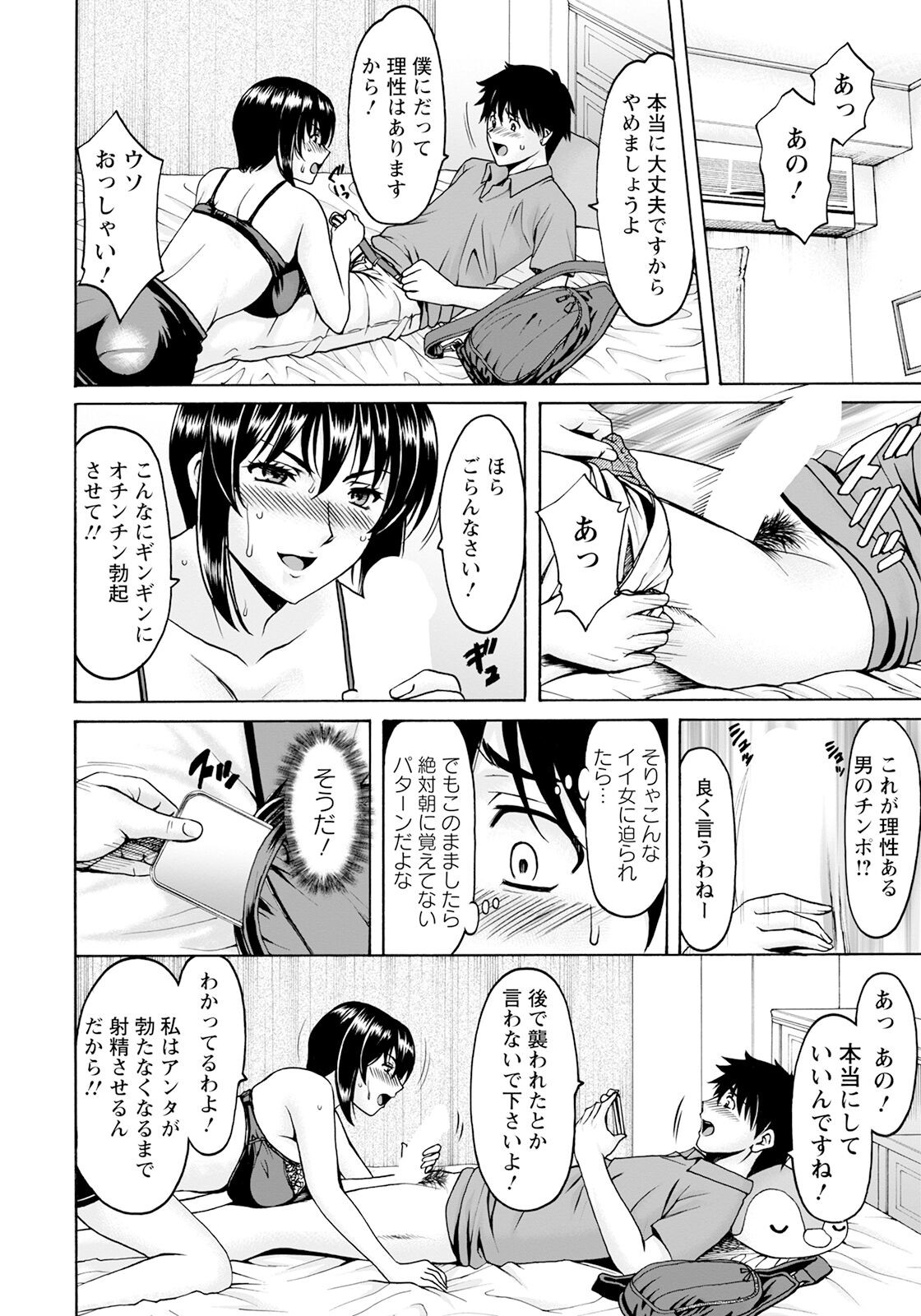 Page 68