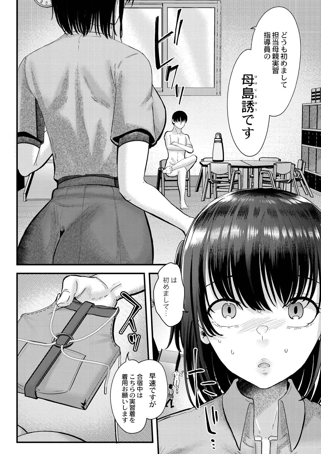 Page 68