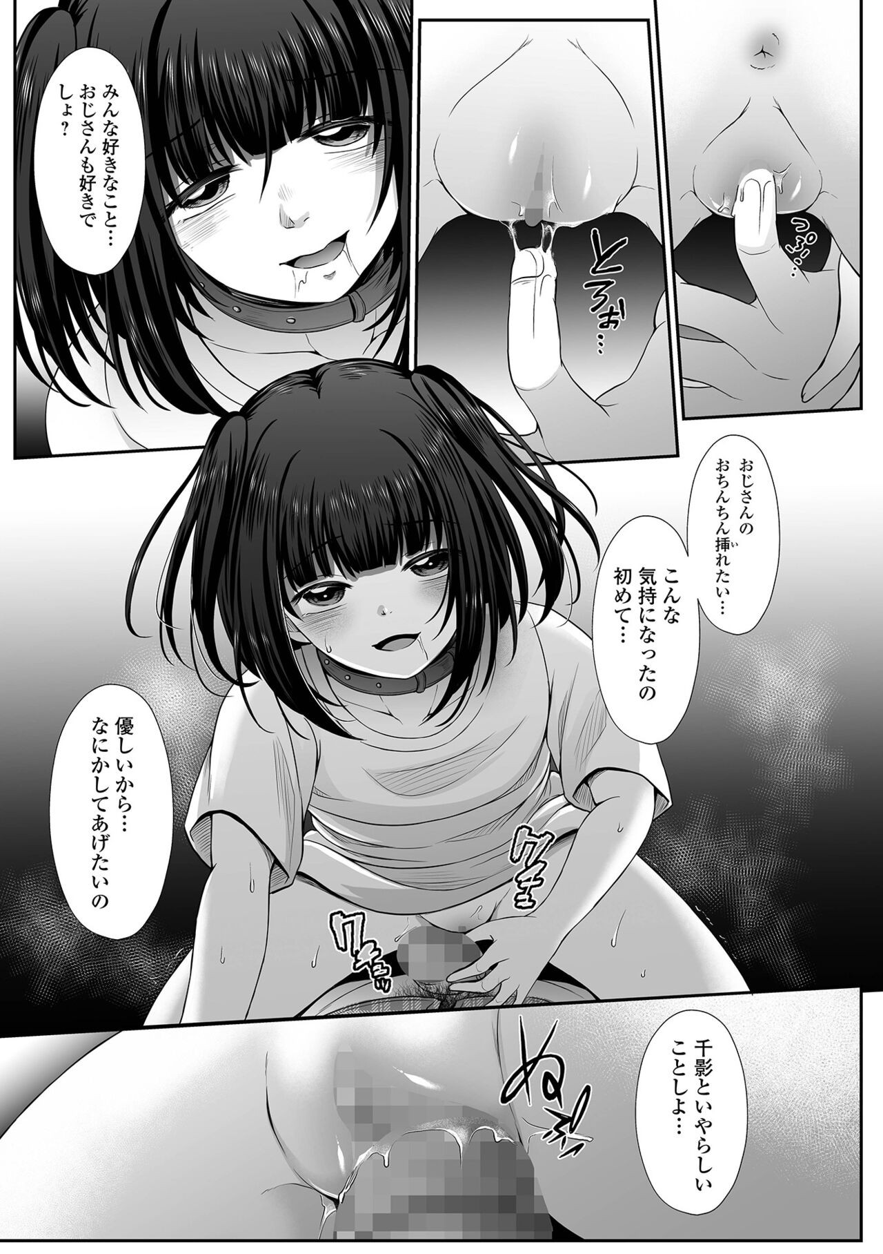 Page 143