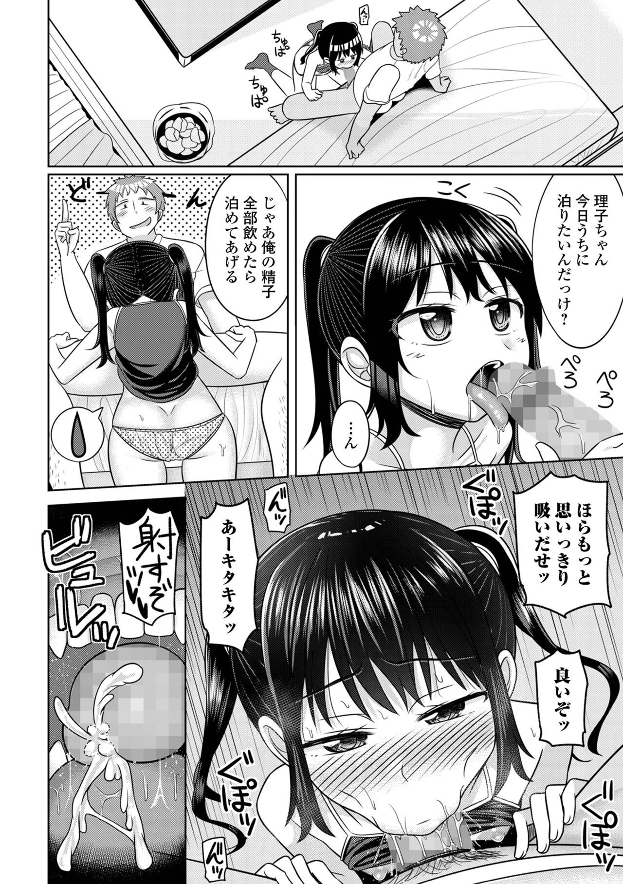 Page 156