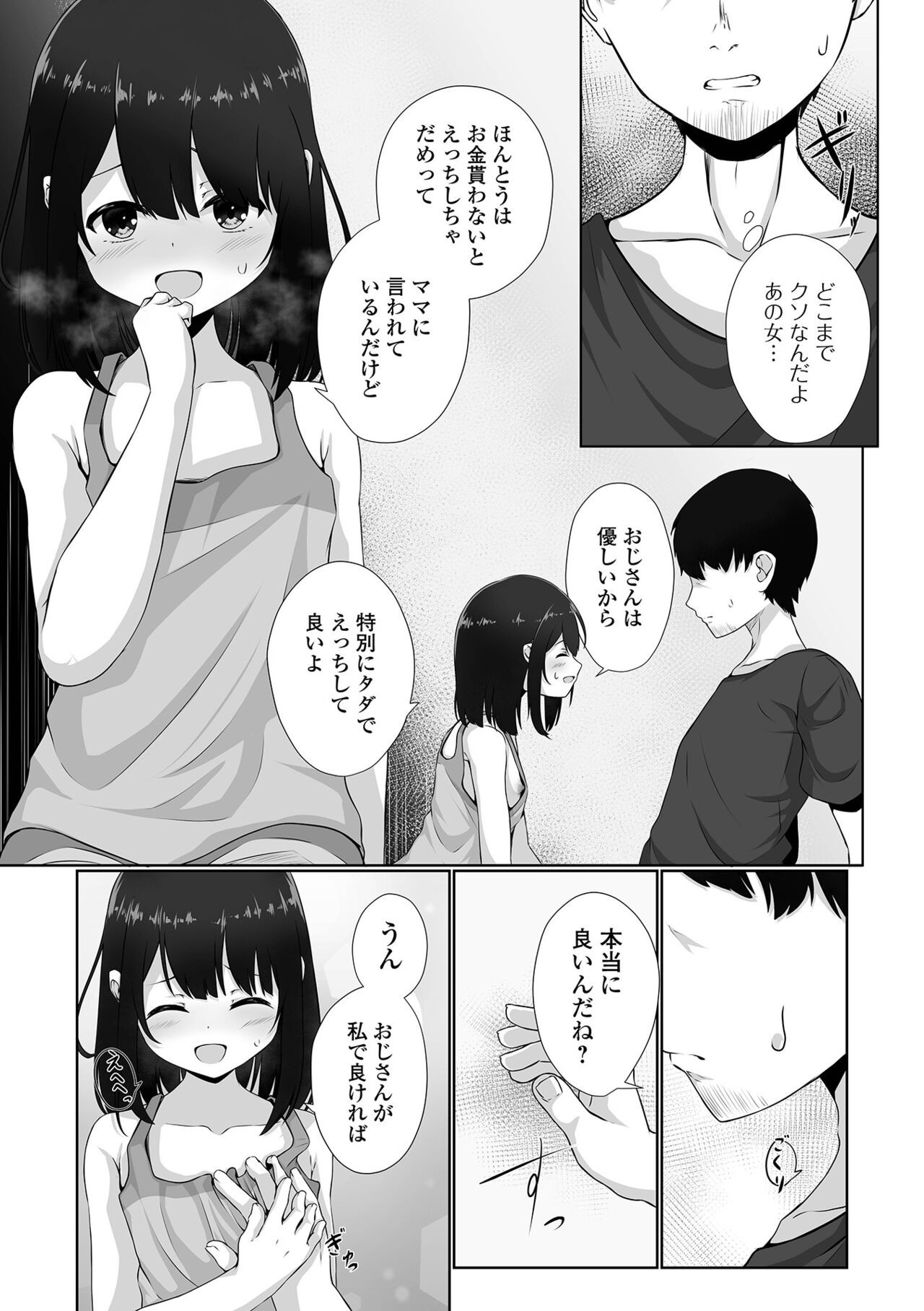 Page 193