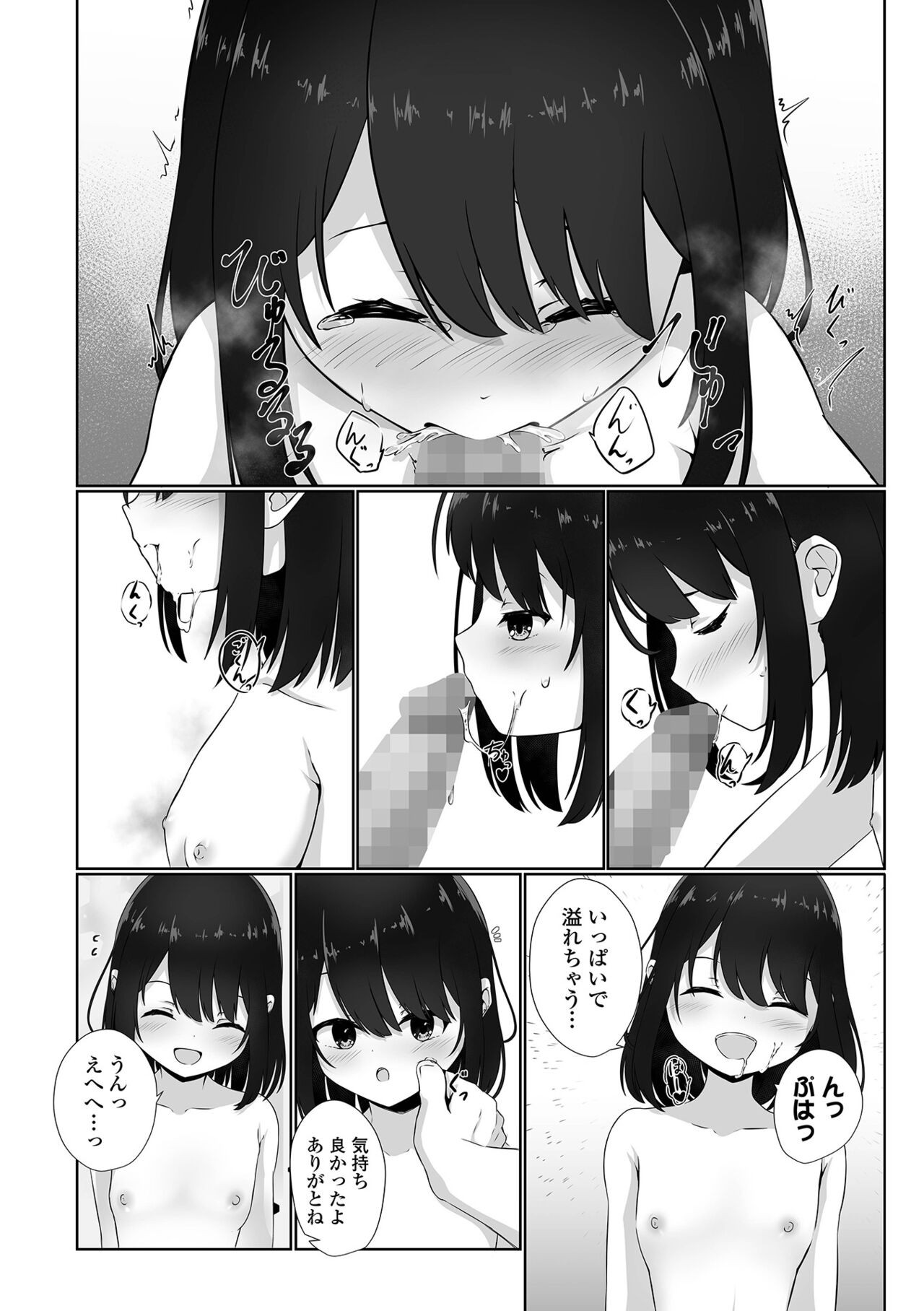 Page 197