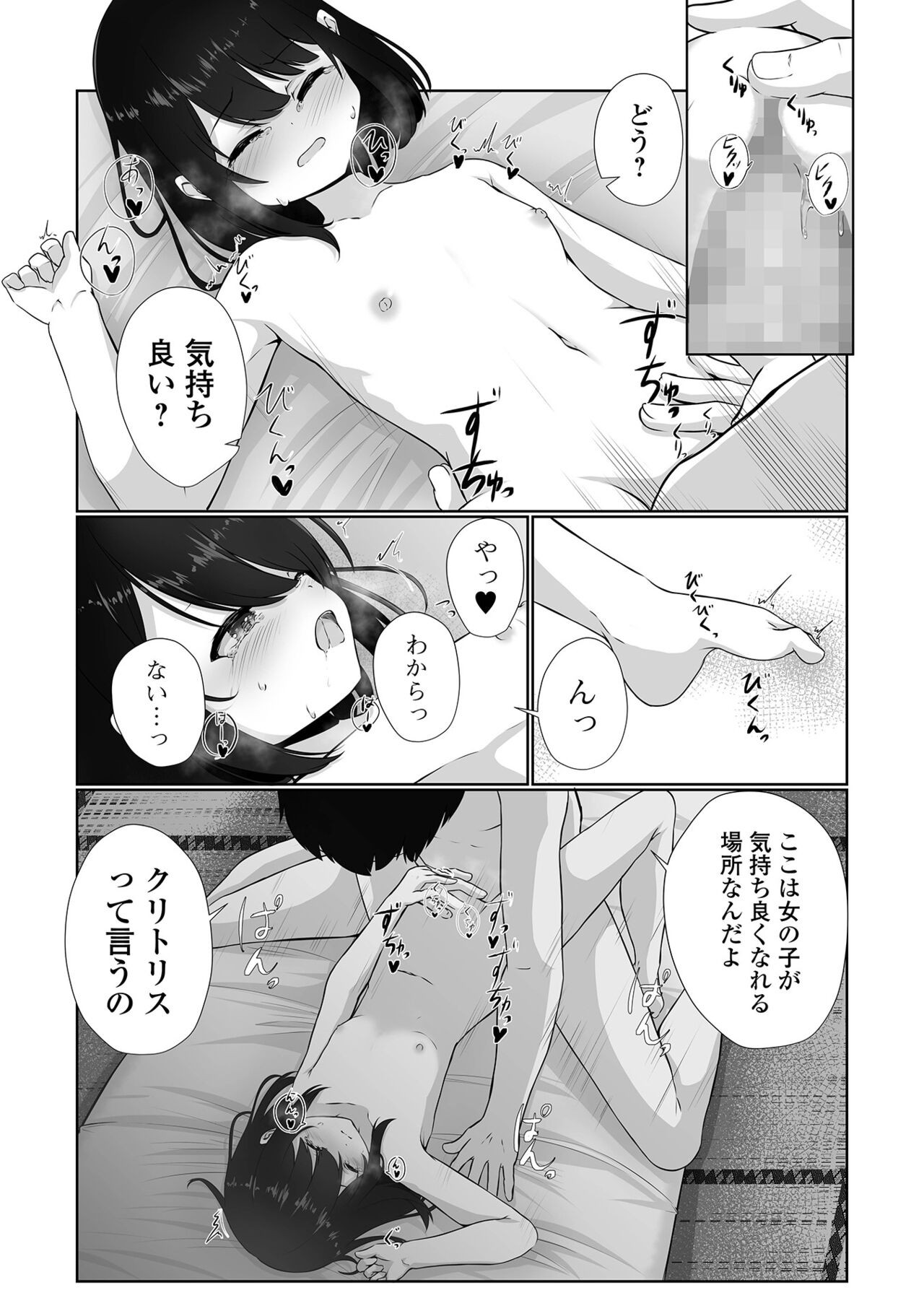 Page 201