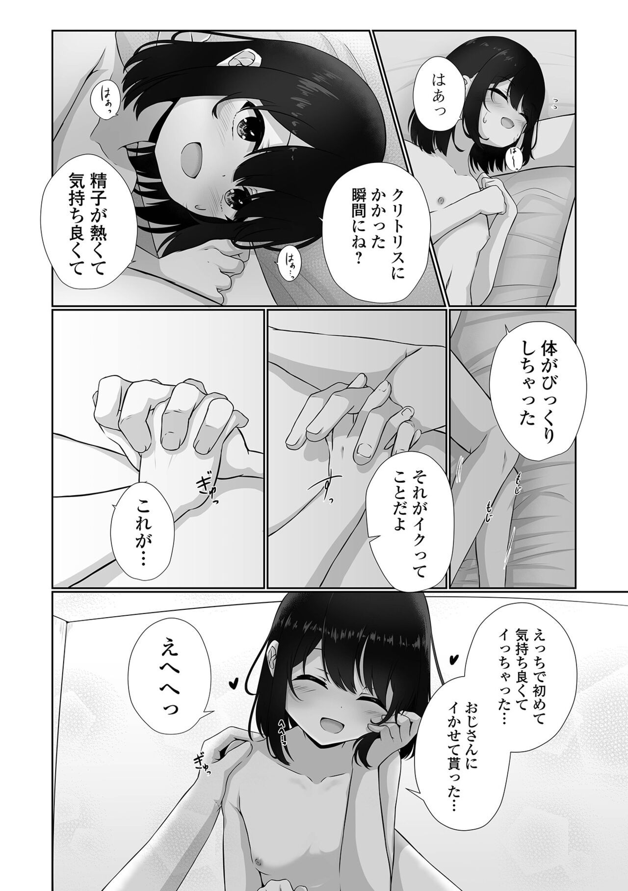 Page 205