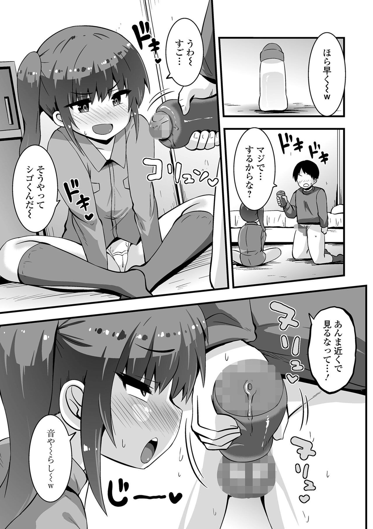 Page 211