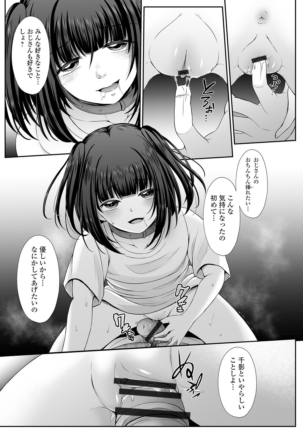 Page 143