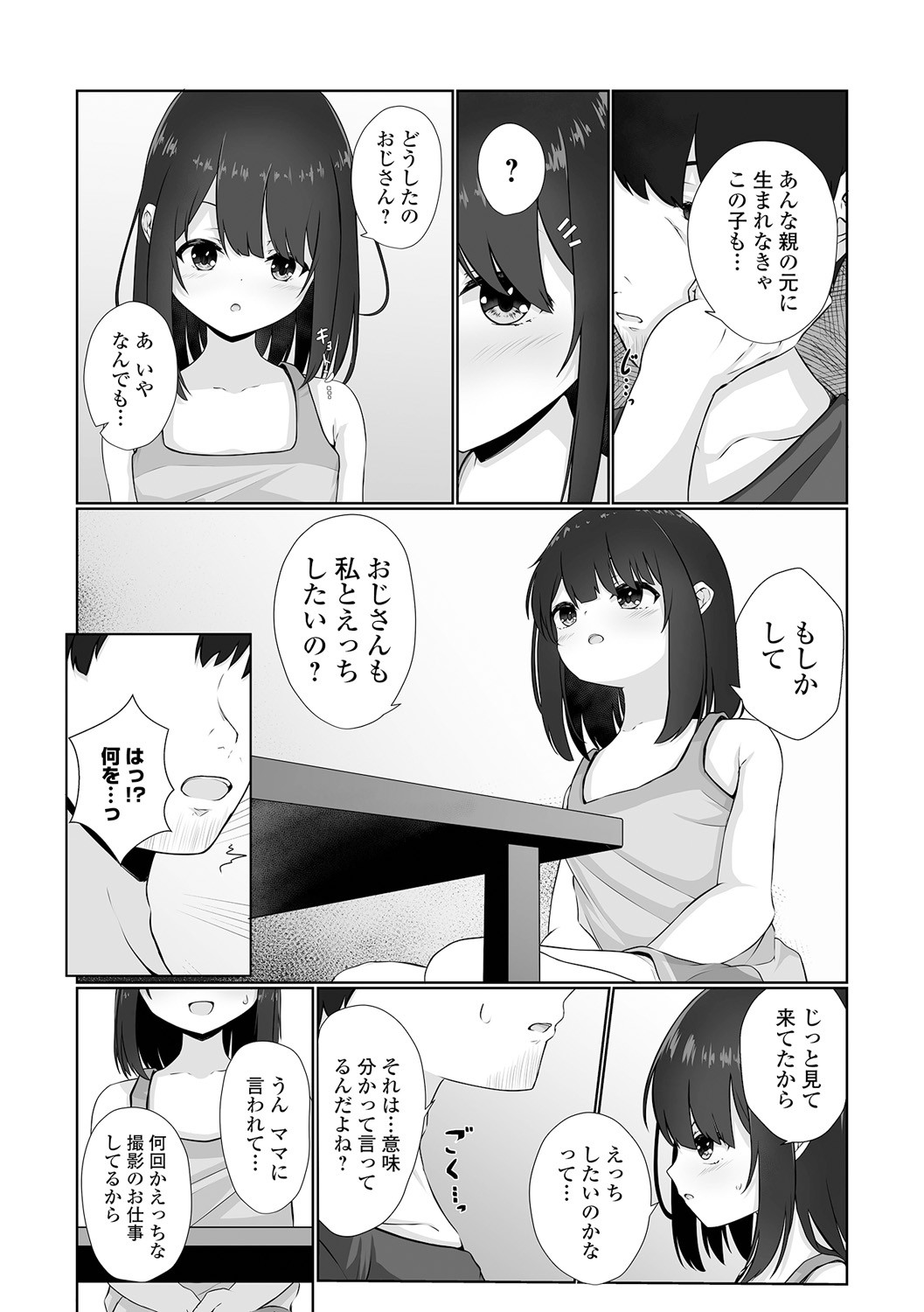 Page 192