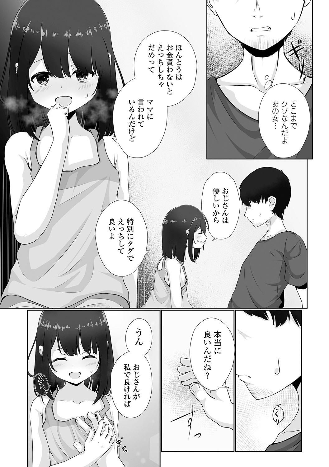Page 193